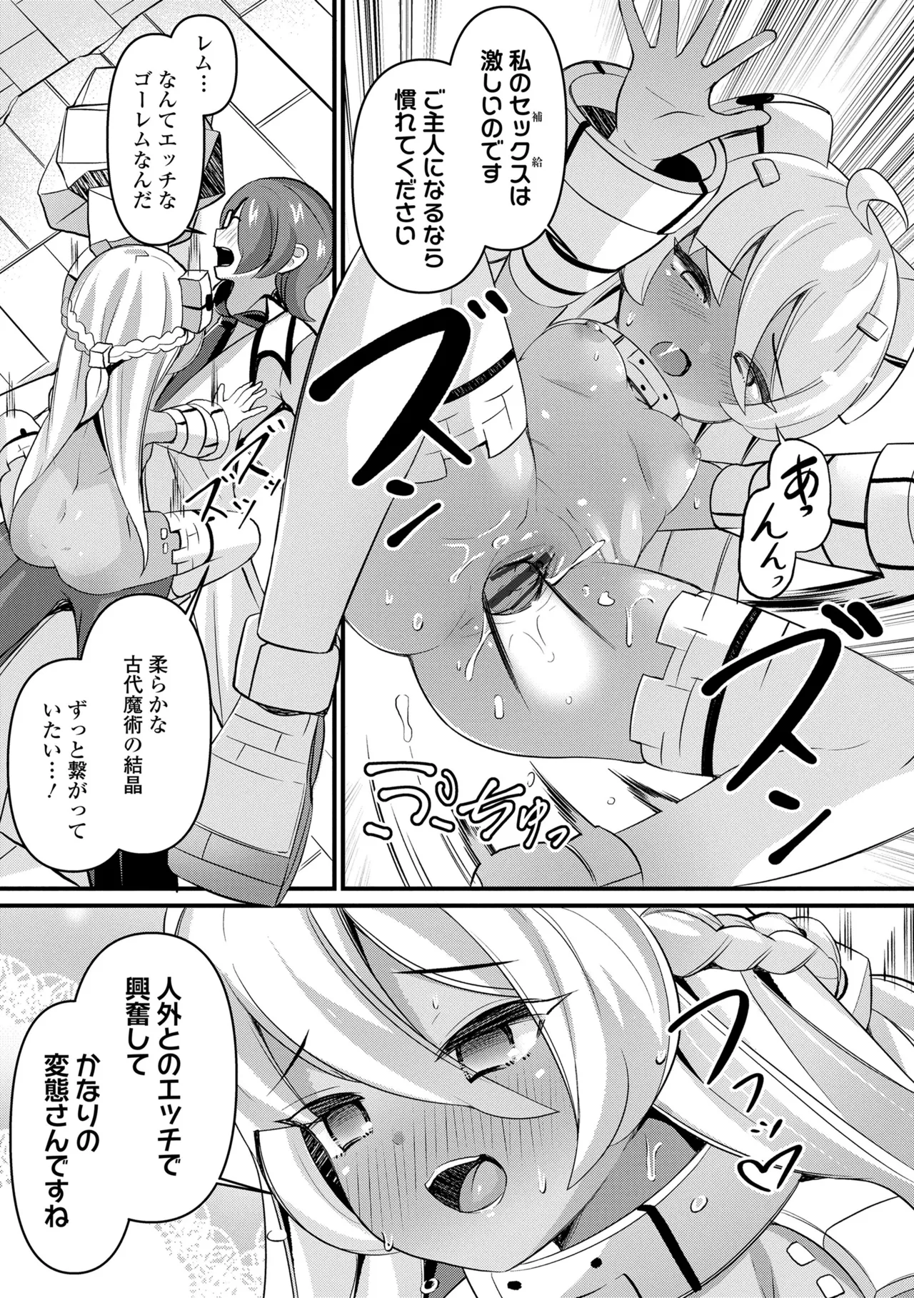 Yurari Ryu no Yado - Page 93