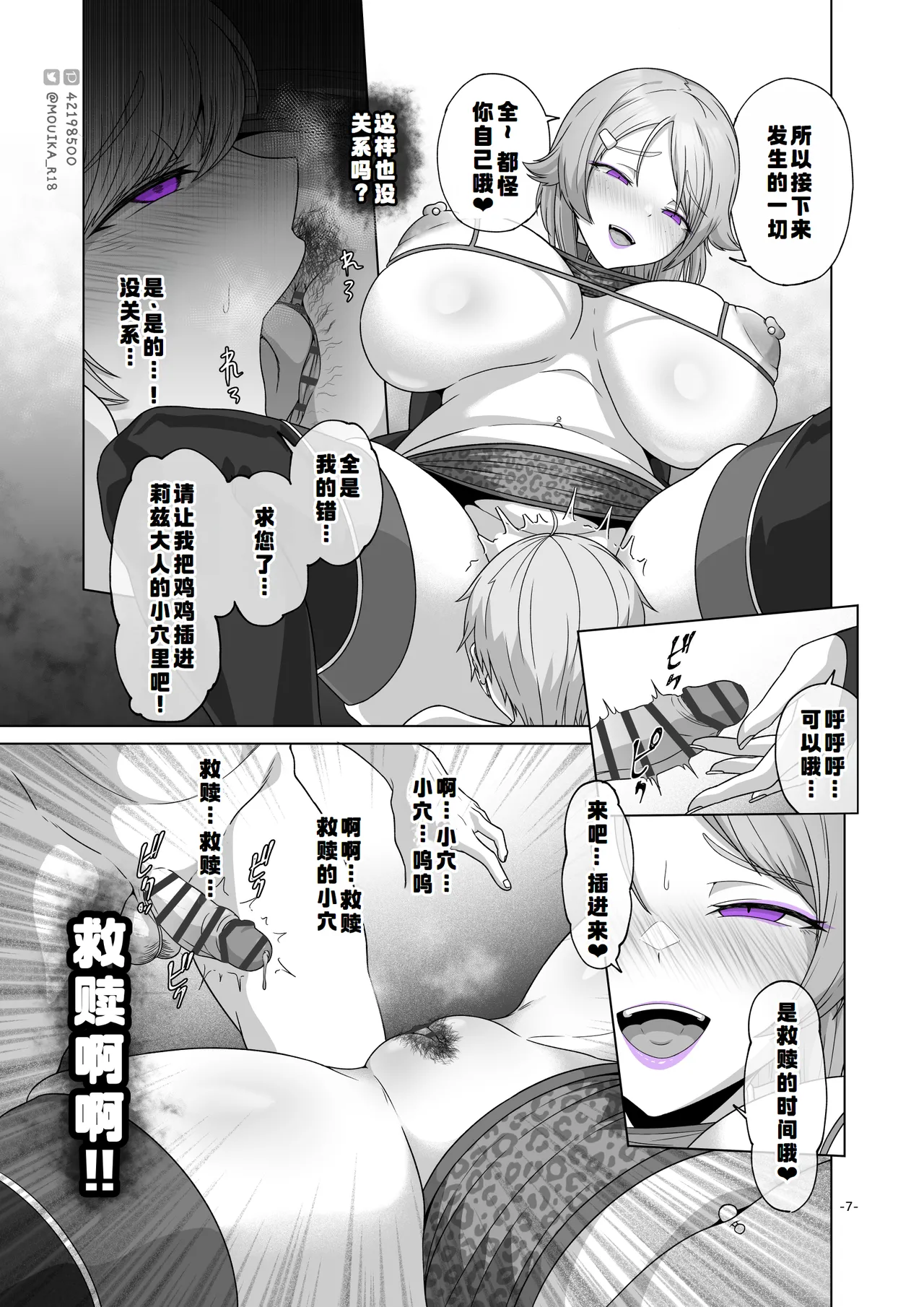 Preview page 7