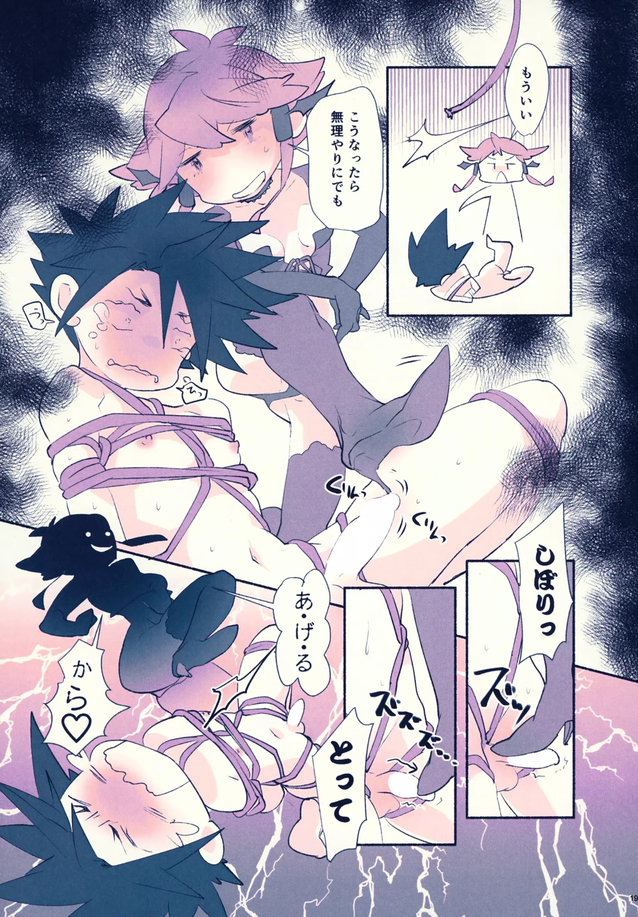 Rentaru King Yaiba-kun - Page 19