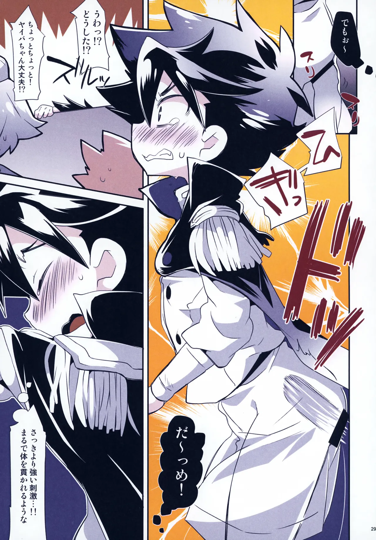 Rentaru King Yaiba-kun - Page 29
