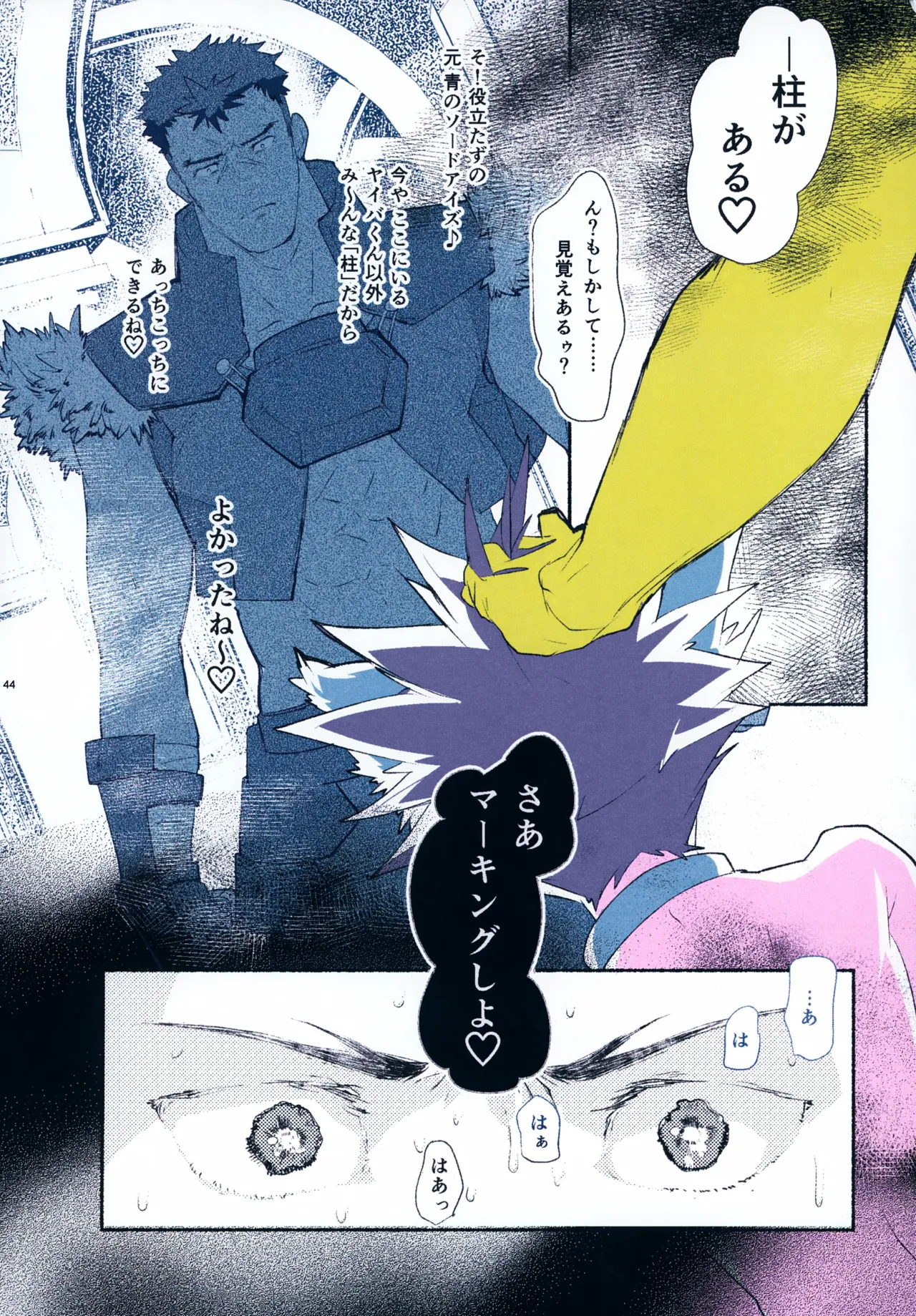 Rentaru King Yaiba-kun - Page 44