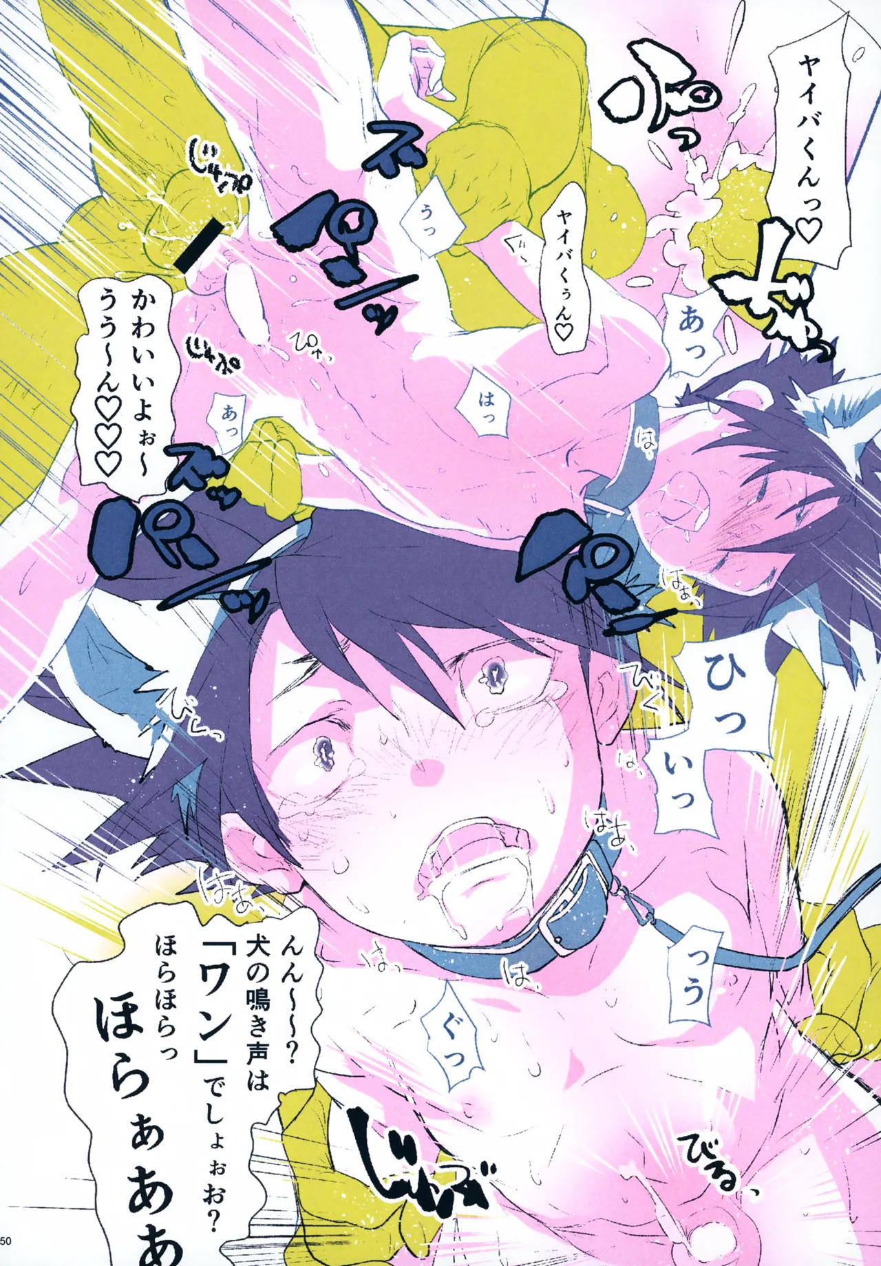 Rentaru King Yaiba-kun - Page 50