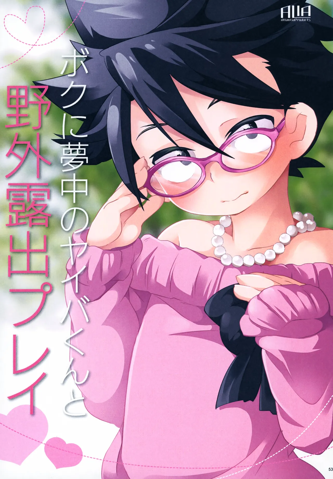 Rentaru King Yaiba-kun - Page 53