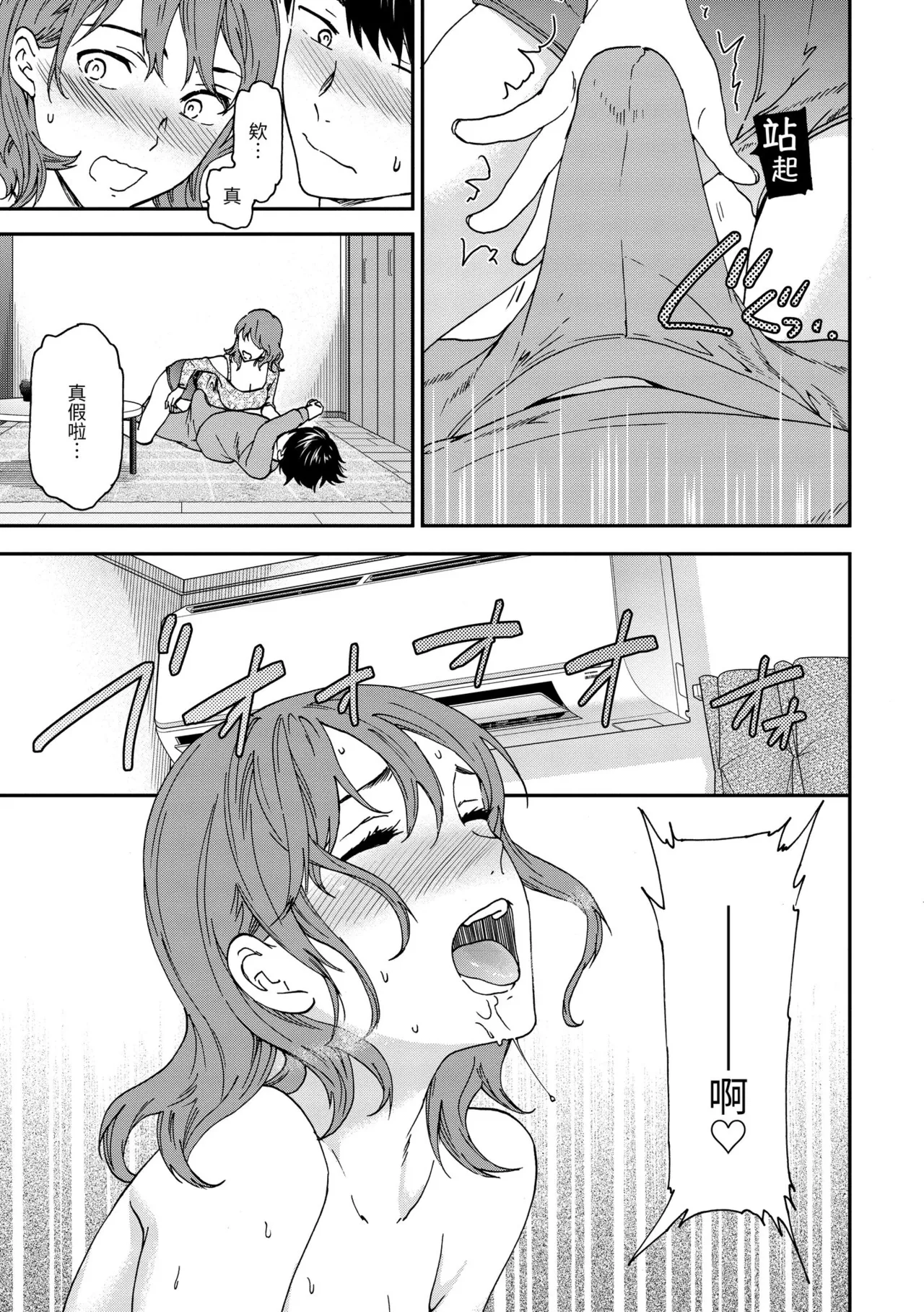 Ippai Yurashite page 103 - nakadashi uncensored hentai manga - read online free