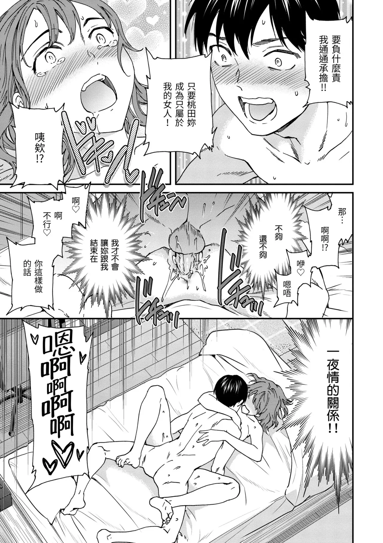 Ippai Yurashite page 111 - inseki kissing hentai manga - read online free