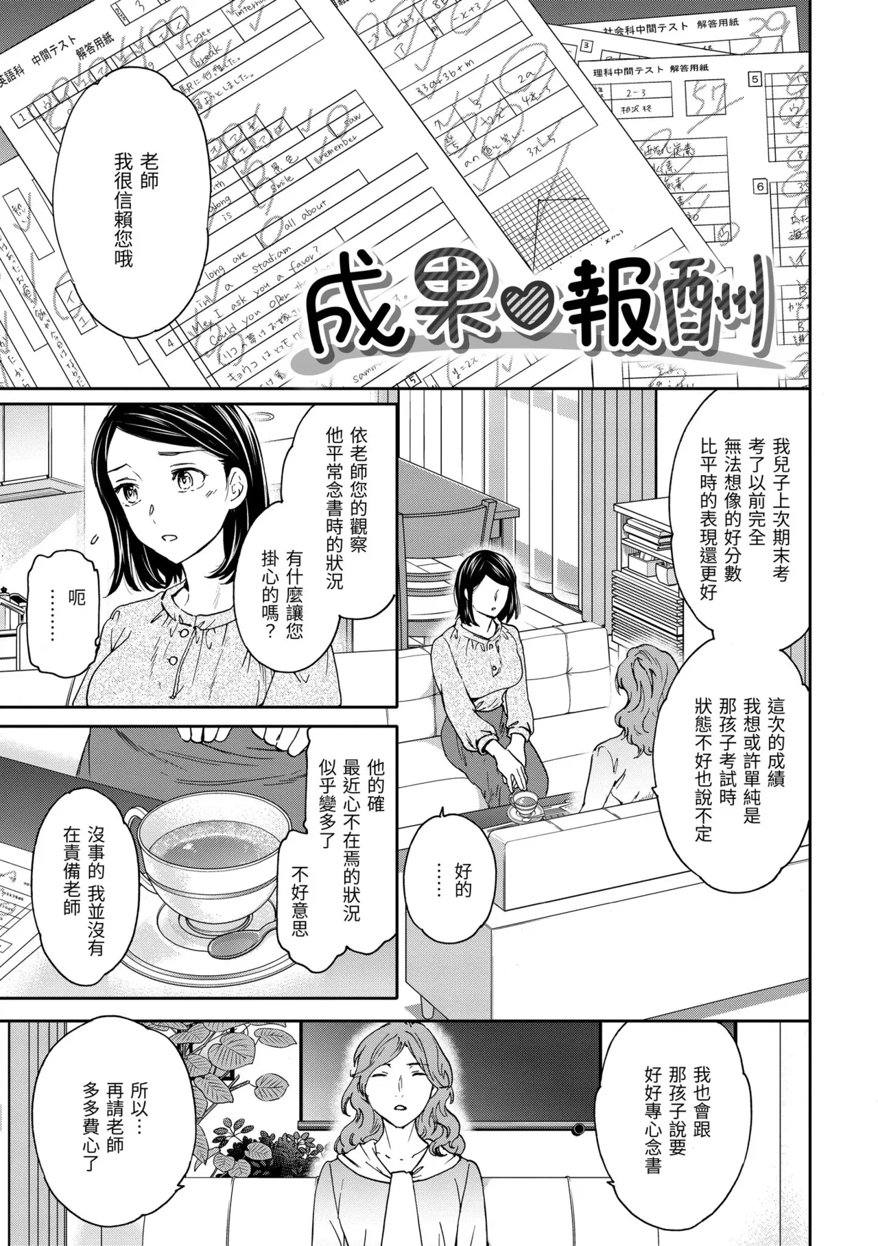 Ippai Yurashite page 113 - nakadashi uncensored hentai manga - read online free