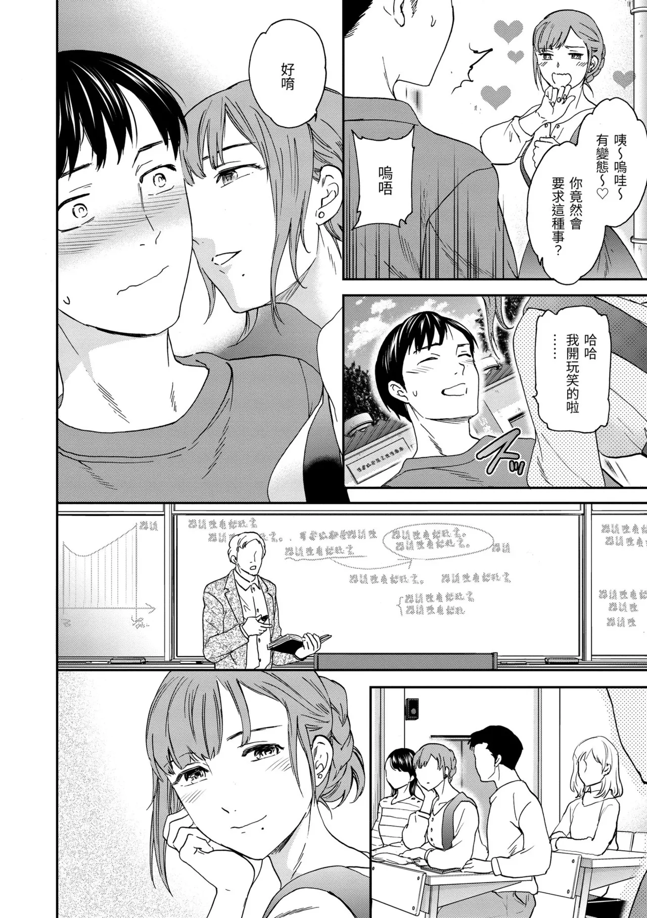 Ippai Yurashite page 18 - inseki kissing hentai manga - read online free