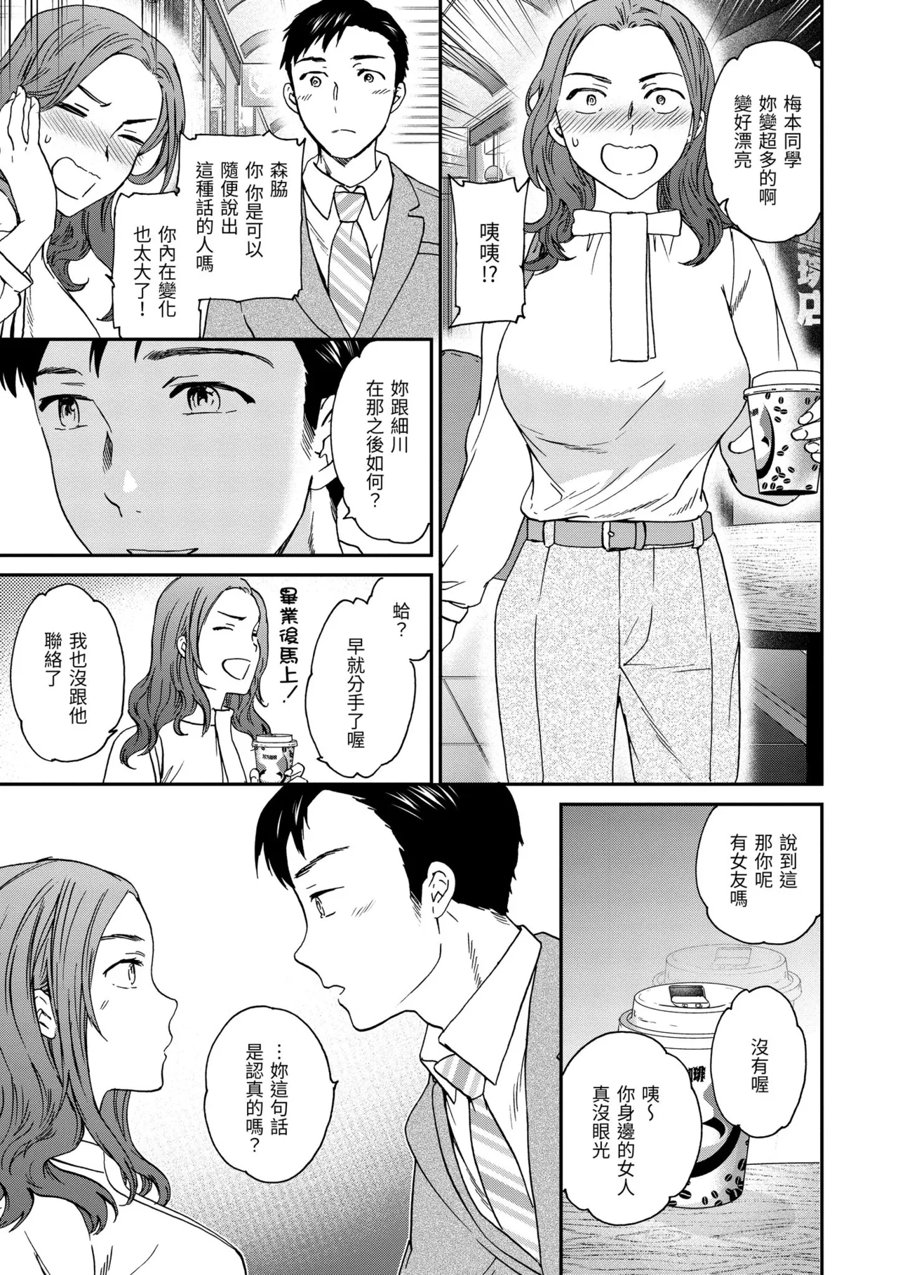 Ippai Yurashite page 23 - inseki kissing hentai manga - read online free