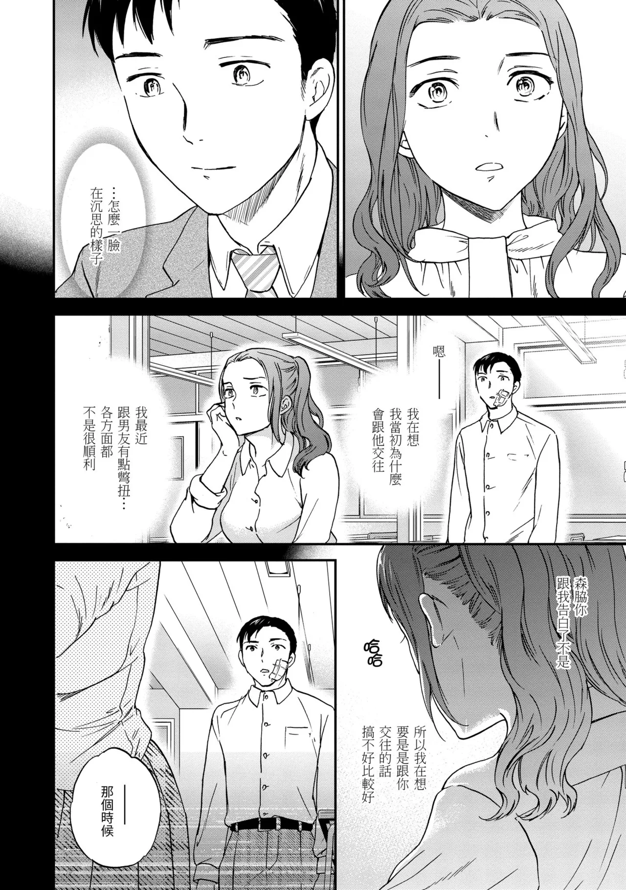 Ippai Yurashite page 24 - inseki kissing hentai manga - read online free