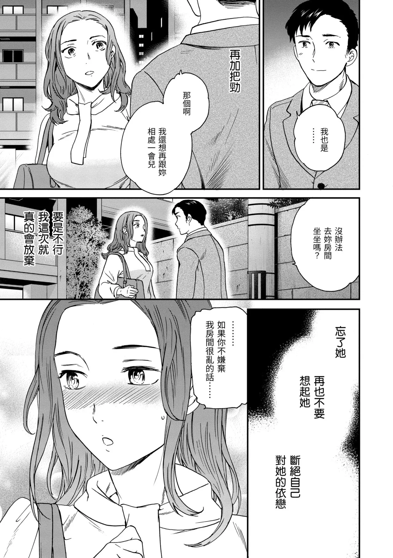 Ippai Yurashite page 27 - inseki kissing hentai manga - read online free