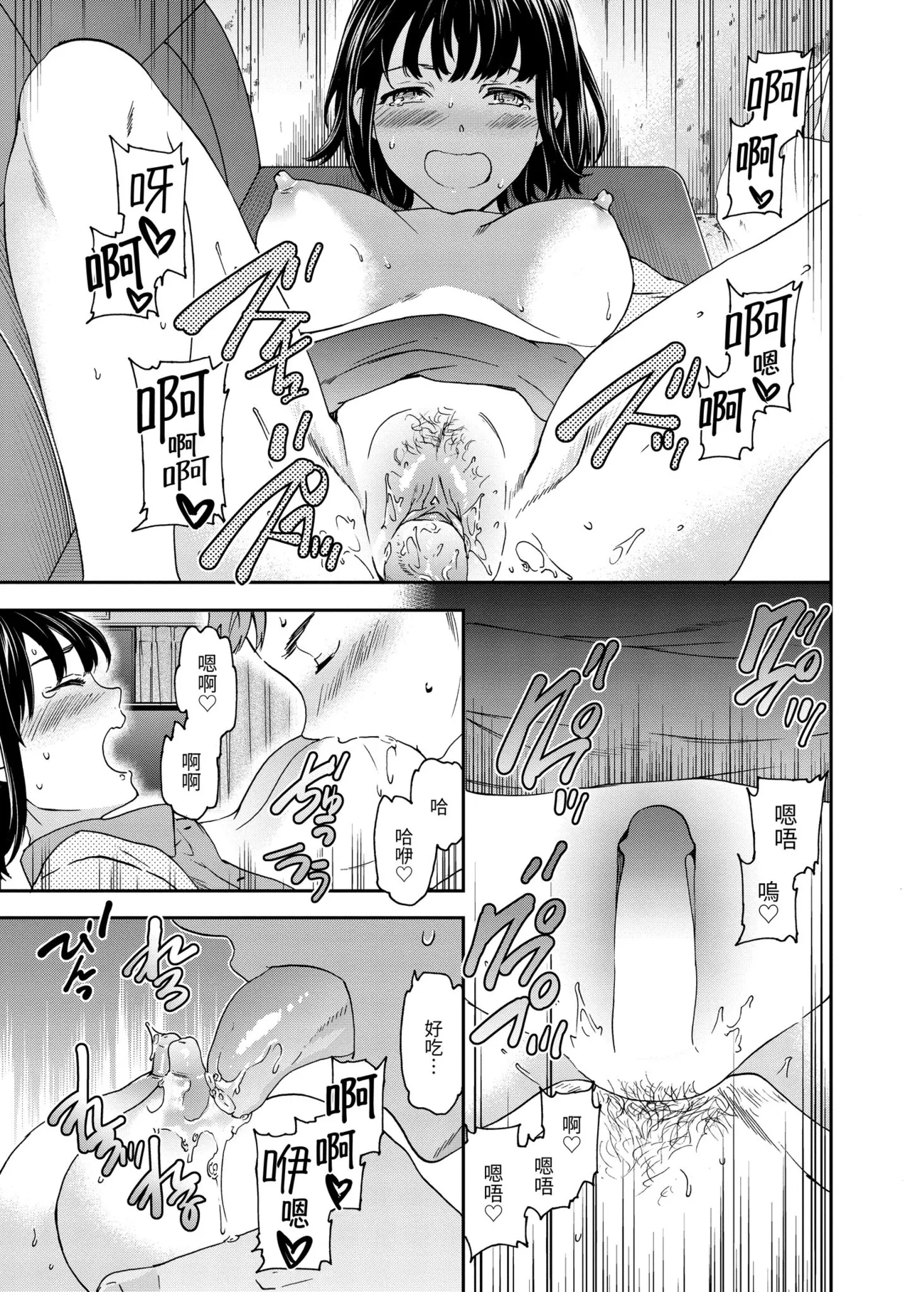 Ippai Yurashite page 53 - nakadashi uncensored hentai manga - read online free