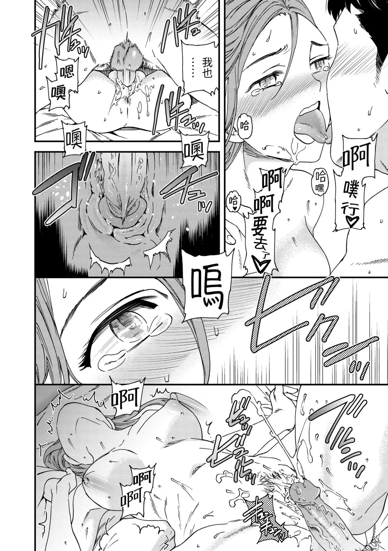 Ippai Yurashite page 74 - nakadashi uncensored hentai manga - read online free