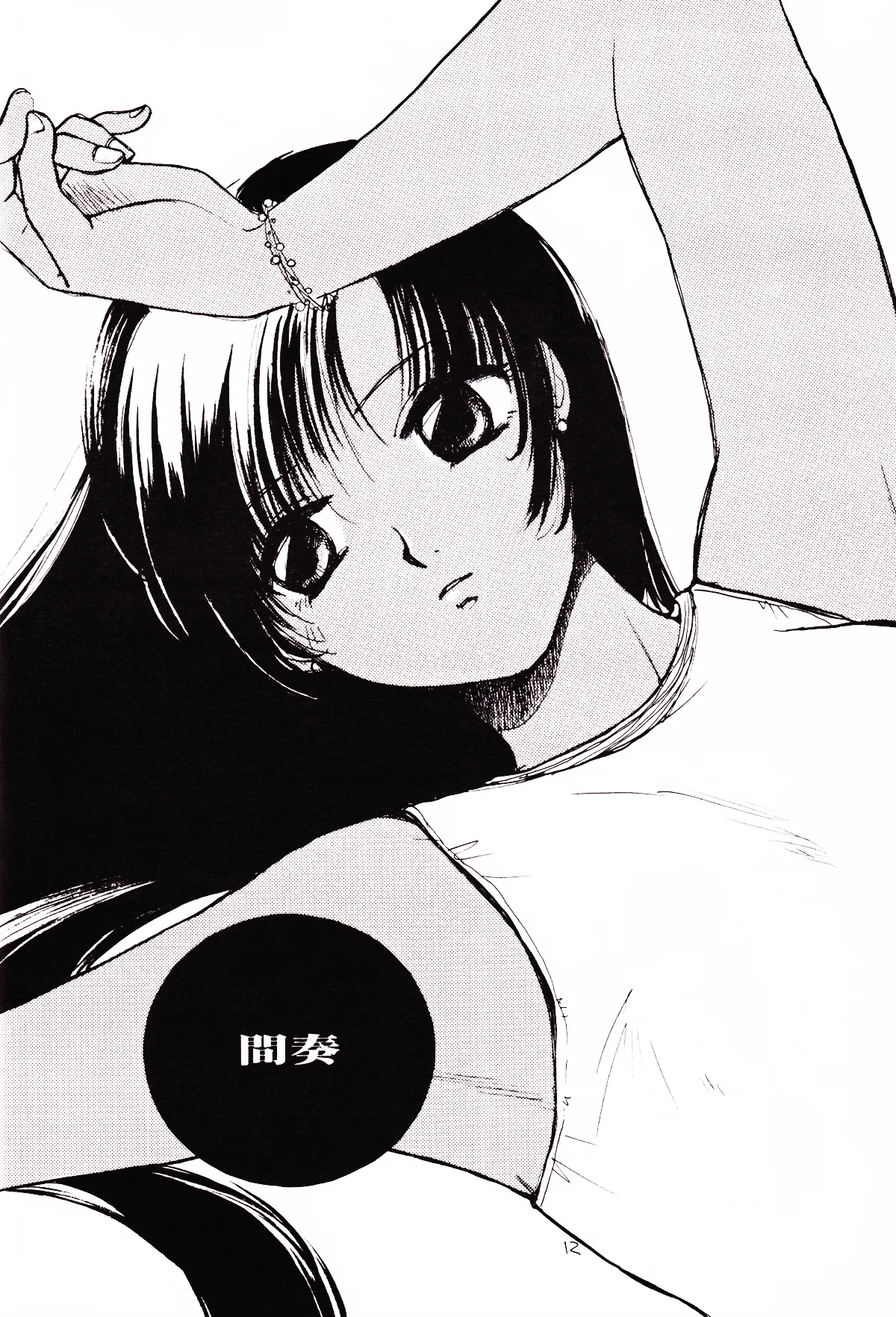 Tsuki no Nai Yoru, Hoshitachi ga Inori o Sasageru Basho page 12 featuring sailor neptune sailor moon parody - read online free