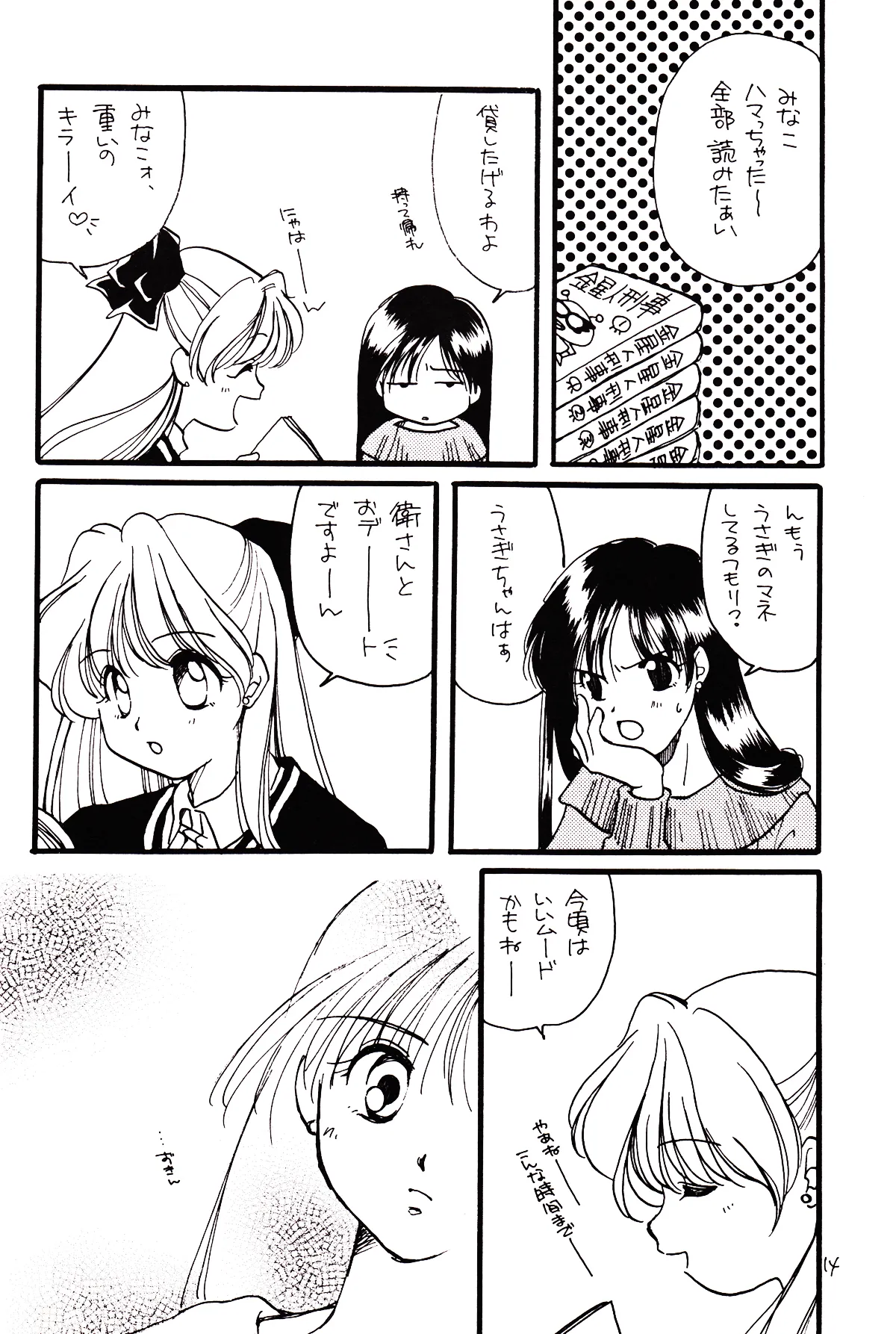 Tsuki no Nai Yoru, Hoshitachi ga Inori o Sasageru Basho page 14 featuring sailor neptune sailor moon parody - read online free