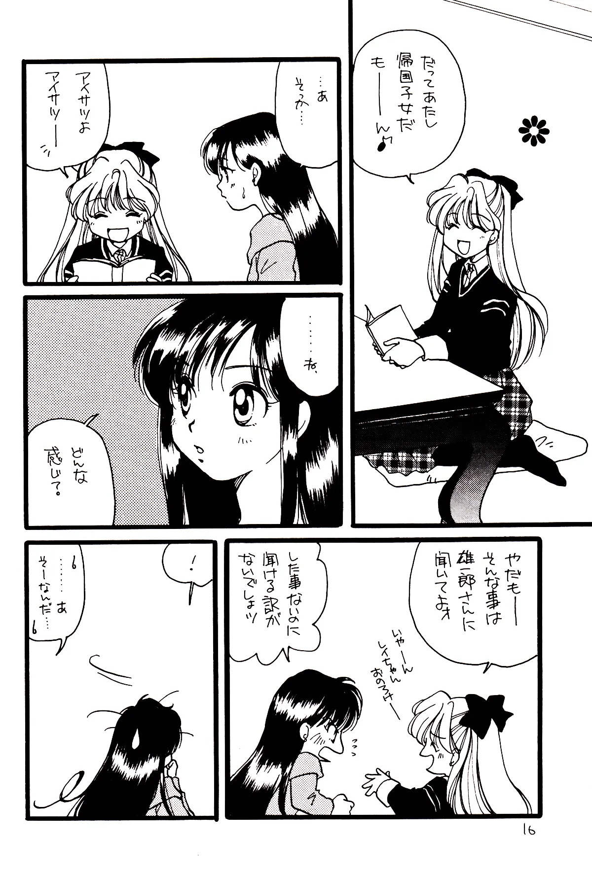 Tsuki no Nai Yoru, Hoshitachi ga Inori o Sasageru Basho page 16 featuring sailor neptune sailor moon parody - read online free