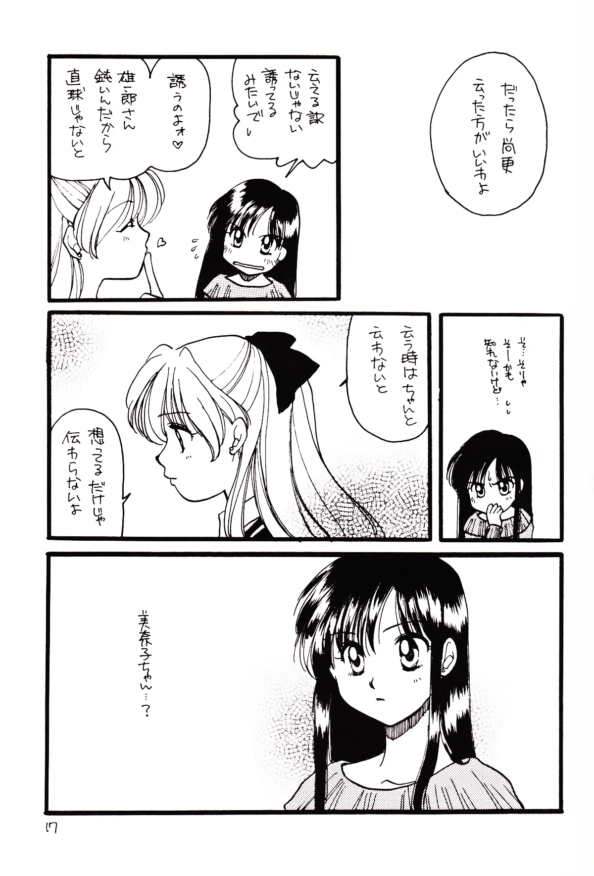 Tsuki no Nai Yoru, Hoshitachi ga Inori o Sasageru Basho page 17 featuring sailor neptune sailor moon parody - read online free