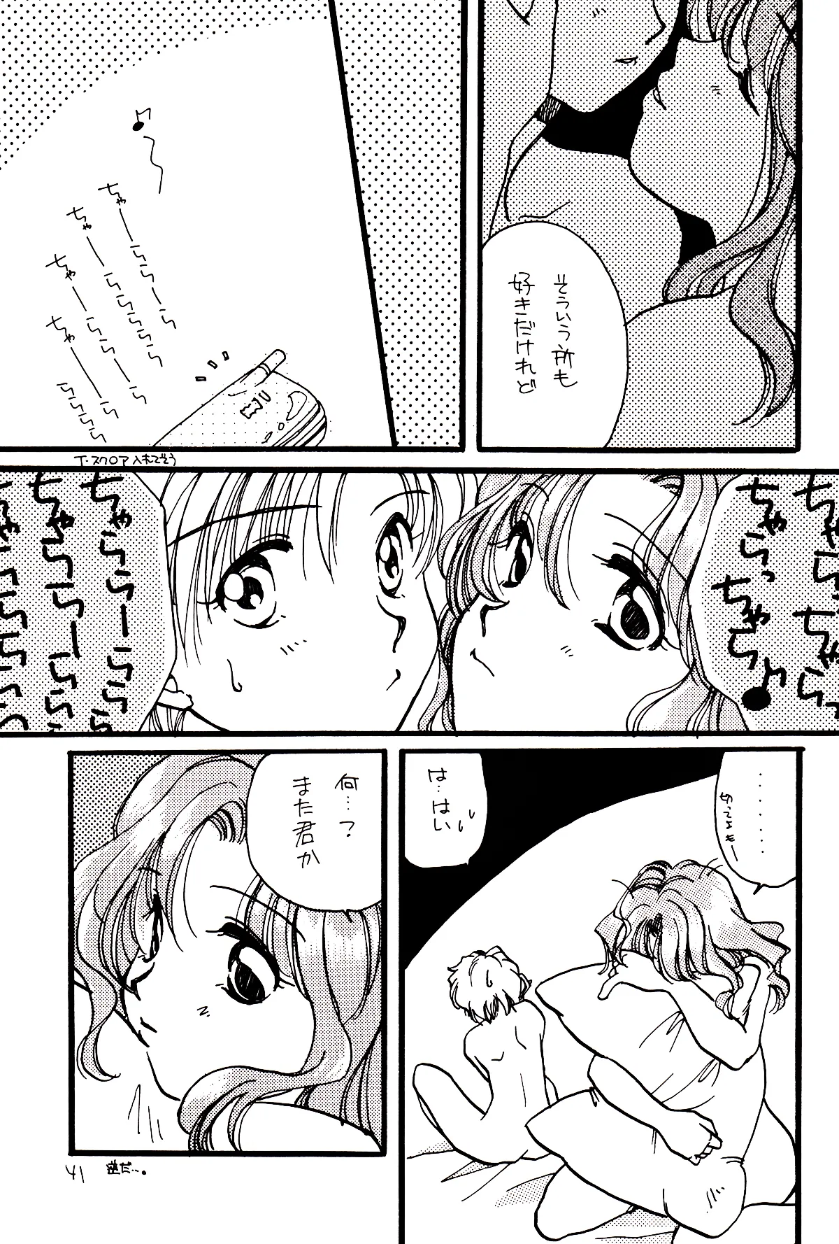 Tsuki no Nai Yoru, Hoshitachi ga Inori o Sasageru Basho page 41 featuring sailor neptune sailor moon parody - read online free
