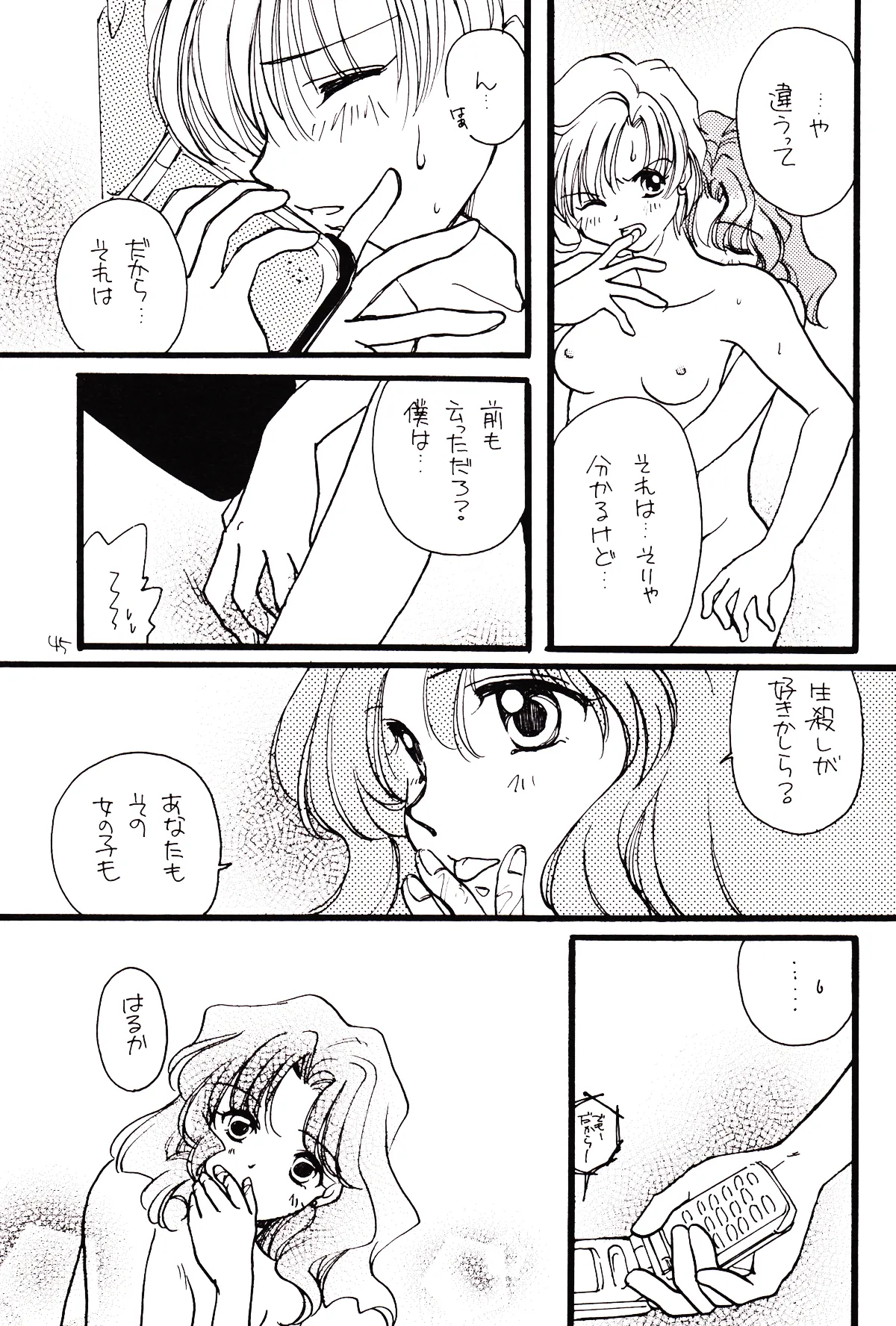 Tsuki no Nai Yoru, Hoshitachi ga Inori o Sasageru Basho page 45 featuring sailor neptune sailor moon parody - read online free