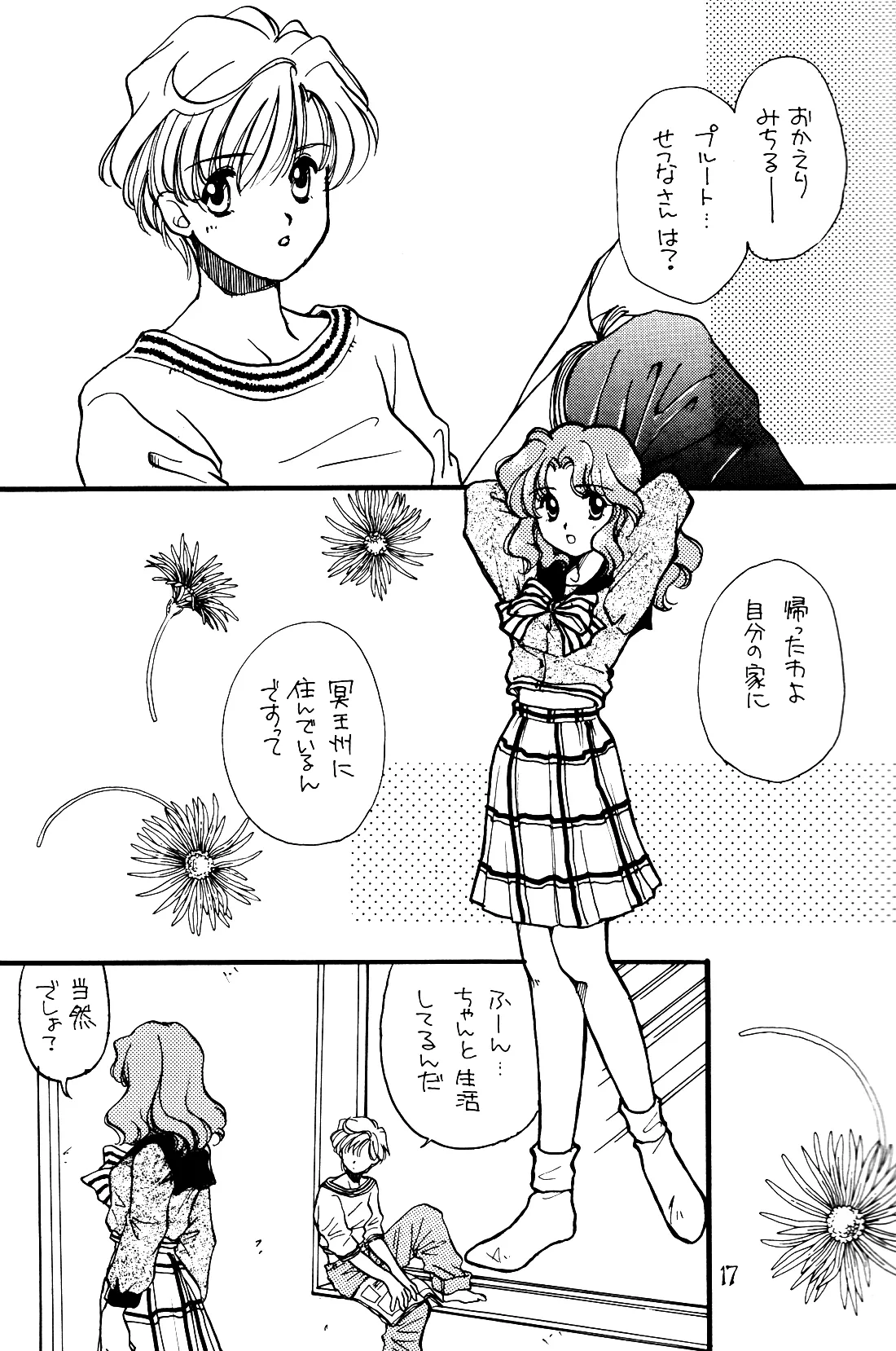 Tsuki no Yami Hoshi no Kage Seitai Yuugi Junbigou Darkness of the moon Silhouette of the planet page 17 featuring sailor neptune sailor moon parody - yuri females only hentai manga - read online free