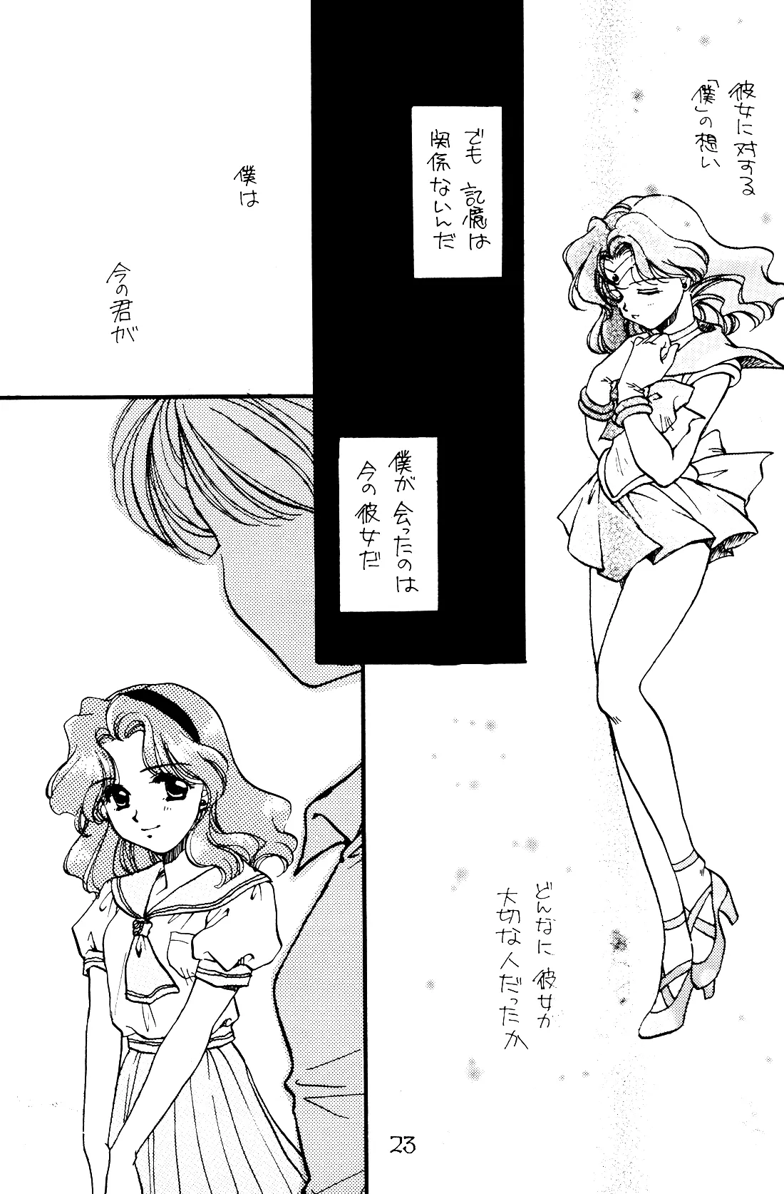 Tsuki no Yami Hoshi no Kage Seitai Yuugi Junbigou Darkness of the moon Silhouette of the planet page 23 featuring sailor neptune sailor moon parody - yuri females only hentai manga - read online free