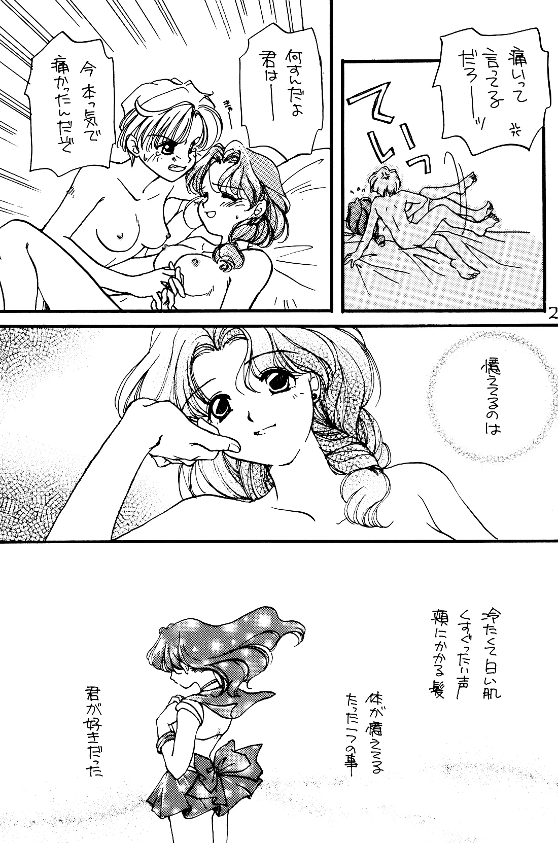 Tsuki no Yami Hoshi no Kage Seitai Yuugi Junbigou Darkness of the moon Silhouette of the planet page 25 featuring sailor neptune sailor moon parody - females only yuri hentai manga - read online free