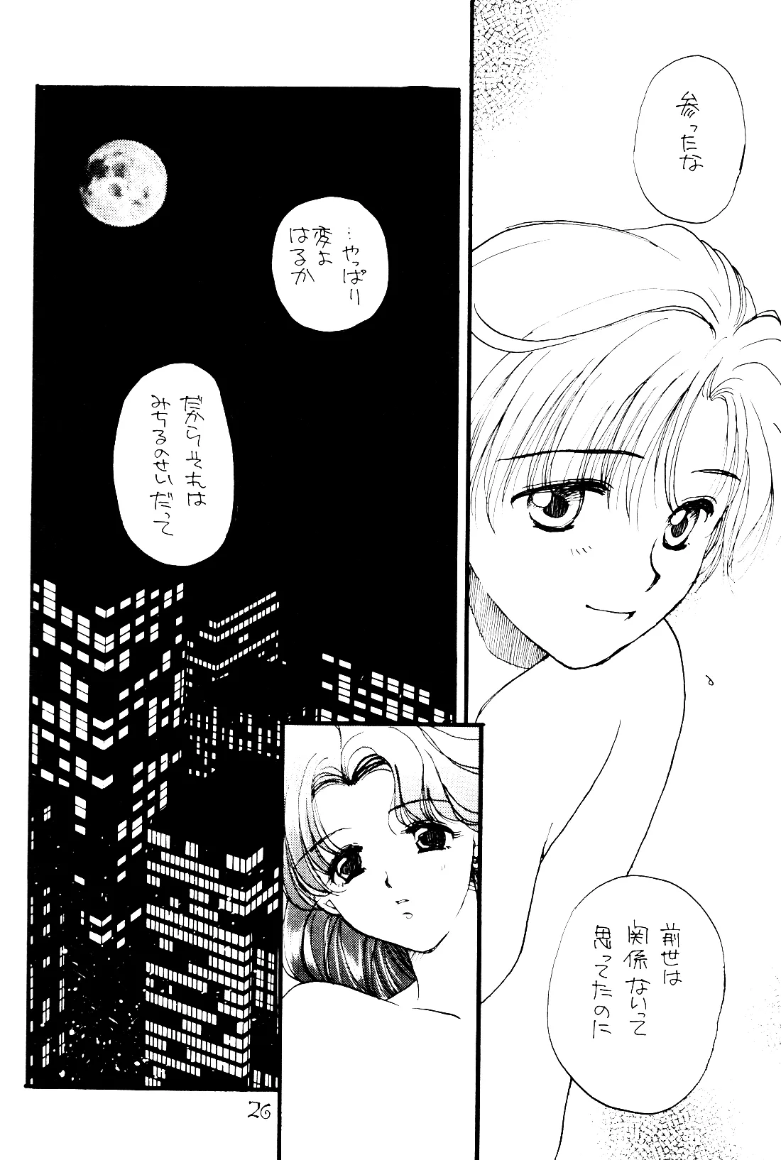 Tsuki no Yami Hoshi no Kage Seitai Yuugi Junbigou Darkness of the moon Silhouette of the planet page 26 featuring sailor neptune sailor moon parody - yuri females only hentai manga - read online free