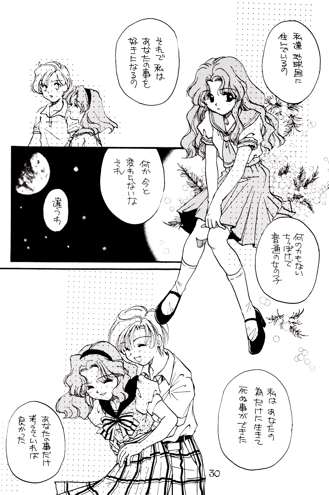 Tsuki no Yami Hoshi no Kage Seitai Yuugi Junbigou Darkness of the moon Silhouette of the planet page 30 featuring sailor neptune sailor moon parody - yuri females only hentai manga - read online free