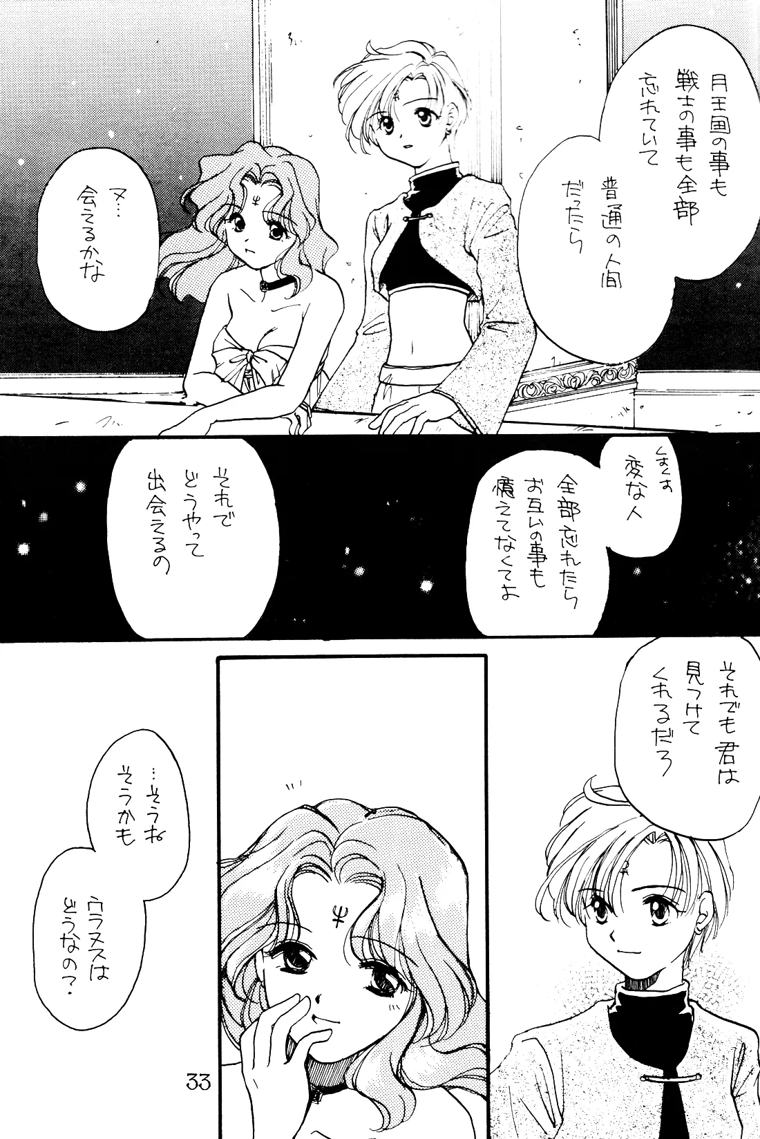 Tsuki no Yami Hoshi no Kage Seitai Yuugi Junbigou Darkness of the moon Silhouette of the planet page 33 featuring sailor neptune sailor moon parody - yuri females only hentai manga - read online free