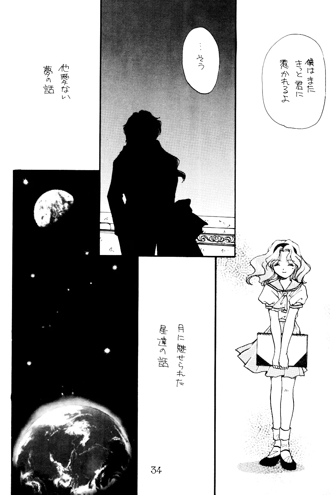 Tsuki no Yami Hoshi no Kage Seitai Yuugi Junbigou Darkness of the moon Silhouette of the planet page 34 featuring sailor neptune sailor moon parody - females only yuri hentai manga - read online free