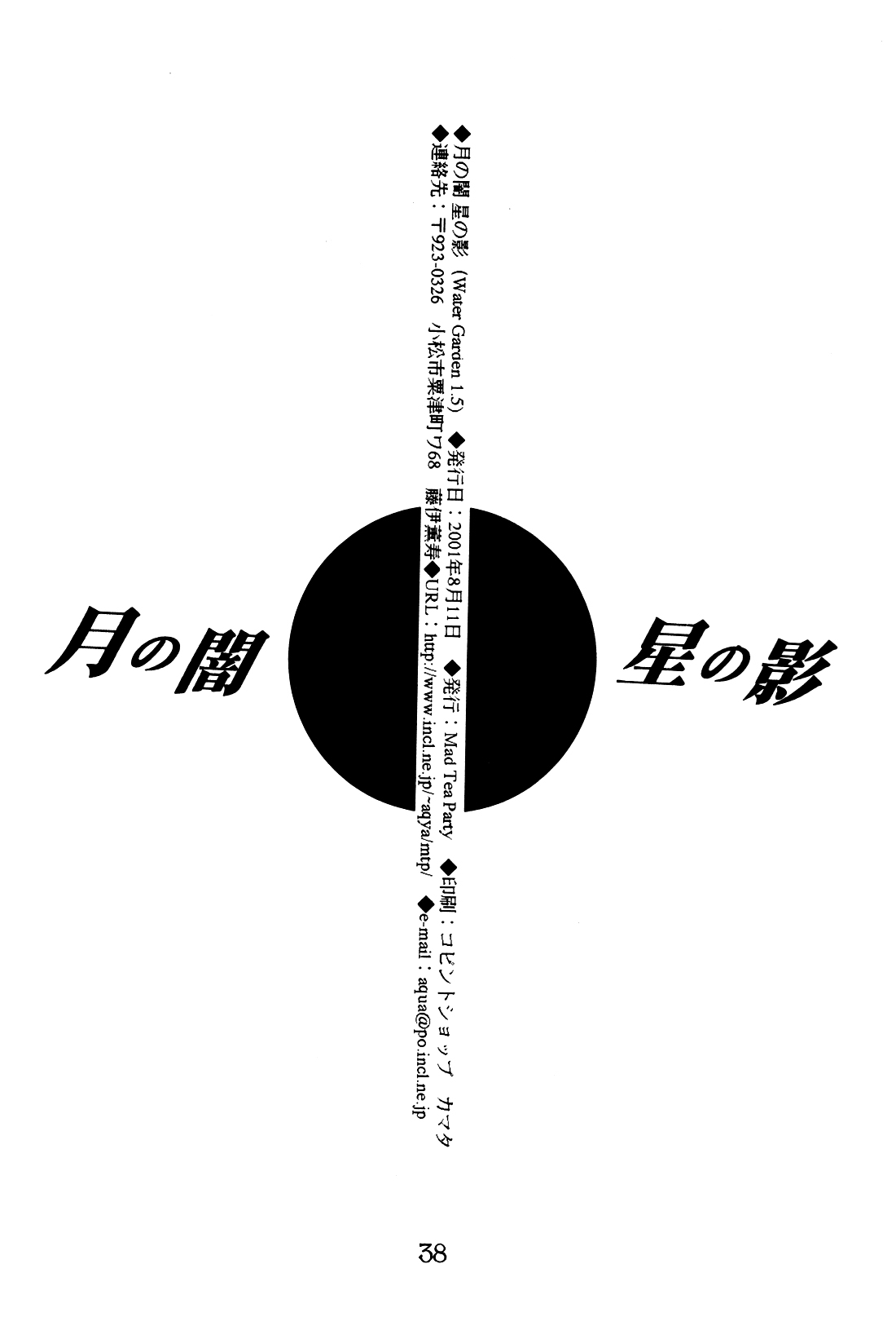 Tsuki no Yami Hoshi no Kage Seitai Yuugi Junbigou Darkness of the moon Silhouette of the planet page 38 featuring sailor neptune sailor moon parody - females only yuri hentai manga - read online free