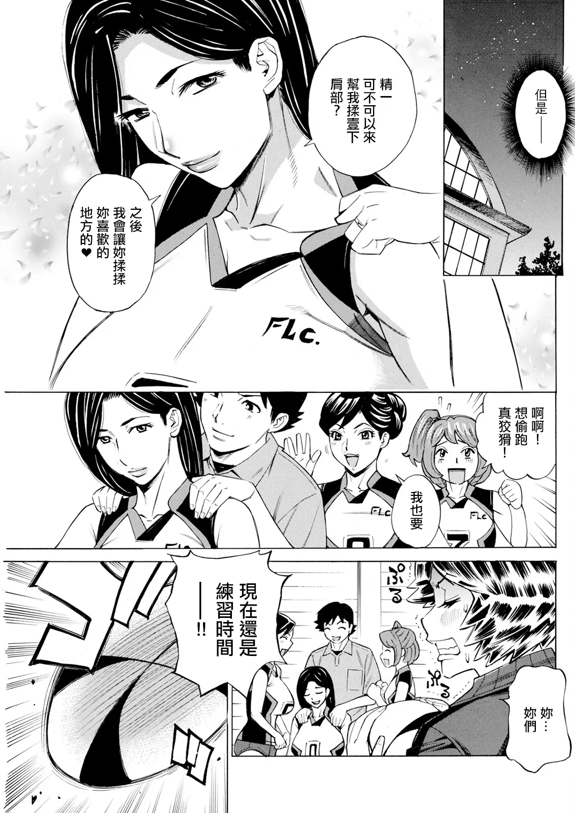 Datte Momitaishi! Saishuuwa page 19 - big breasts extraneous ads hentai manga - read online free