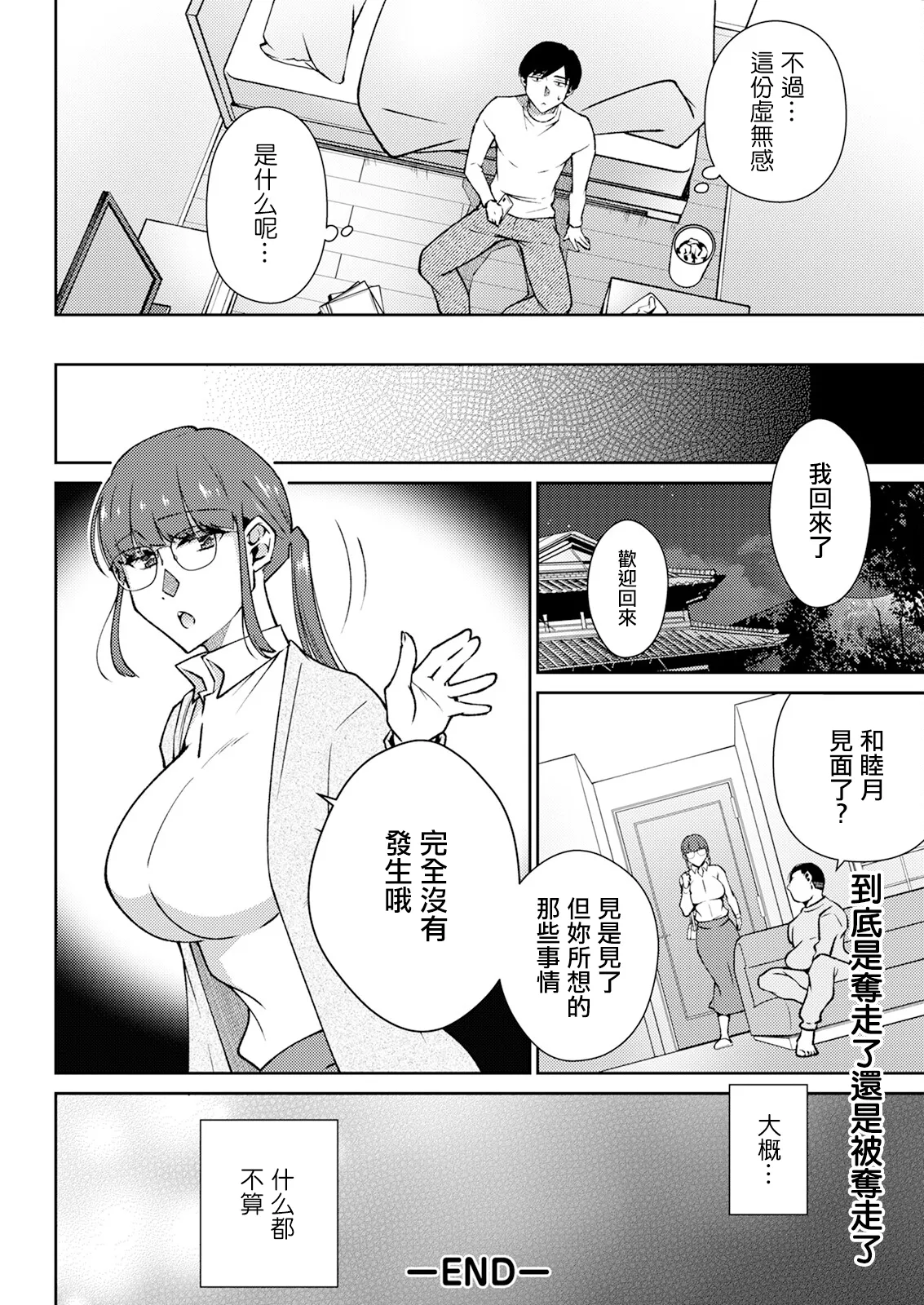 No Count page 20 - sole female sole male hentai manga - read online free