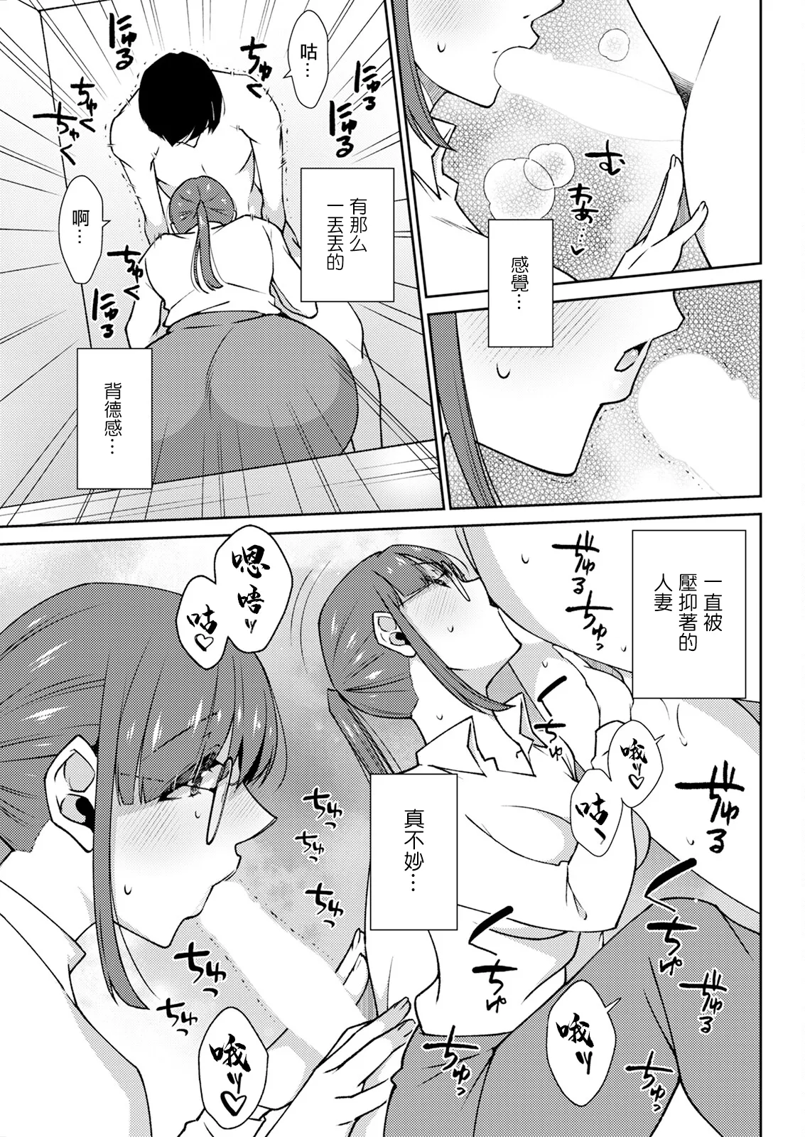 No Count page 9 - sole female sole male hentai manga - read online free