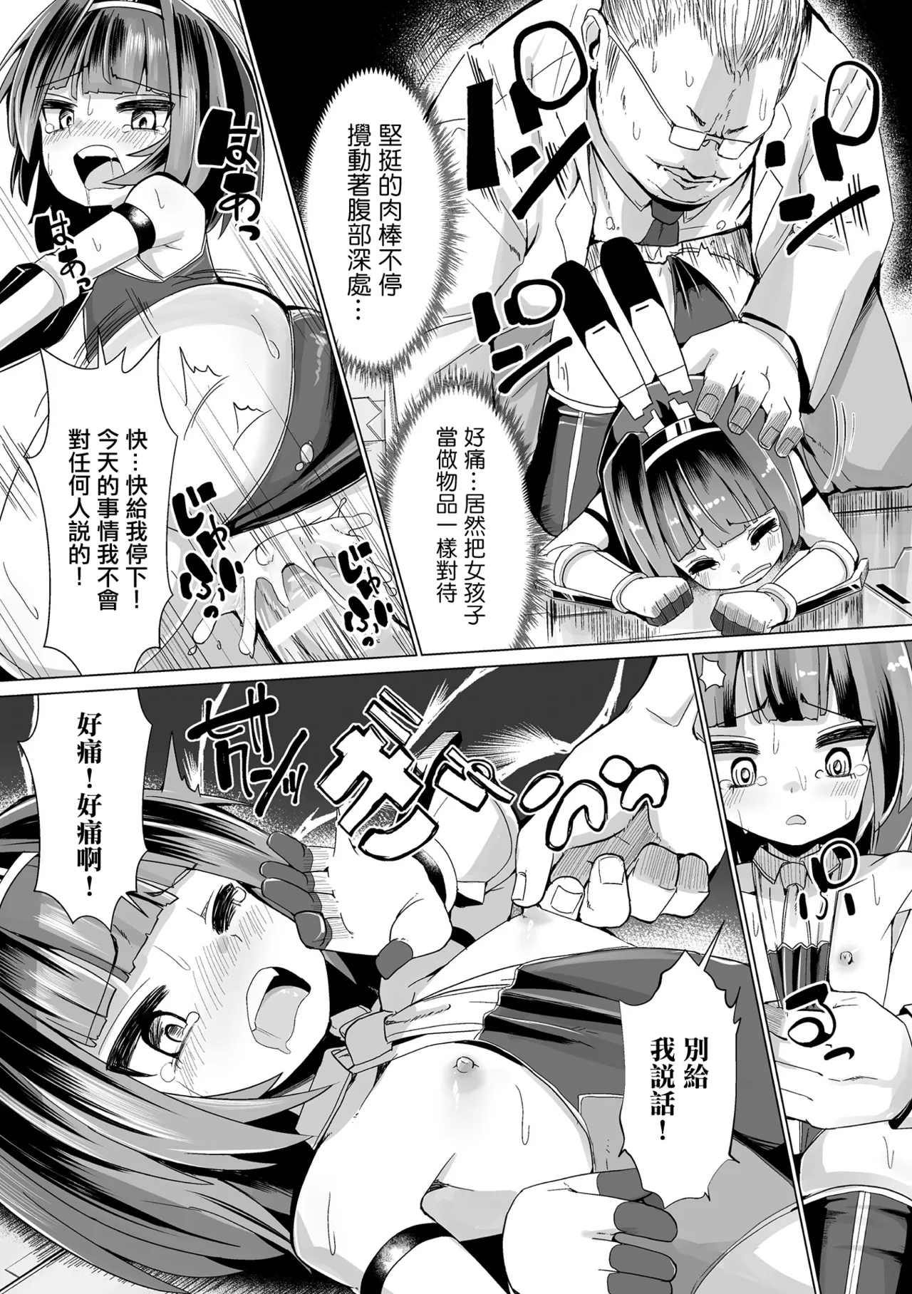 Mesugaki wa Doutei Chinpo de Seibai o page 15 - extraneous ads hentai manga - read online free