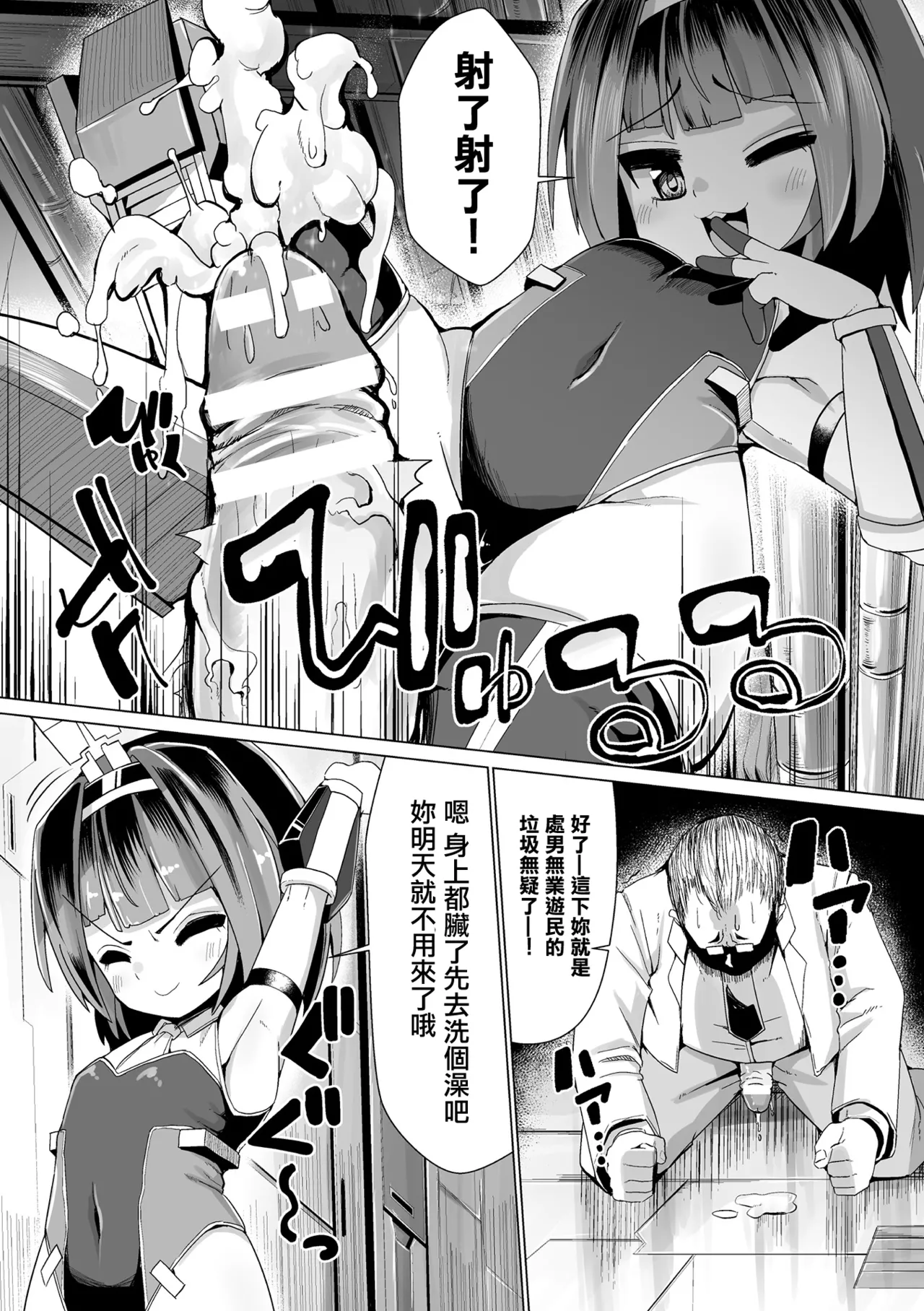 Mesugaki wa Doutei Chinpo de Seibai o page 9 - extraneous ads hentai manga - read online free