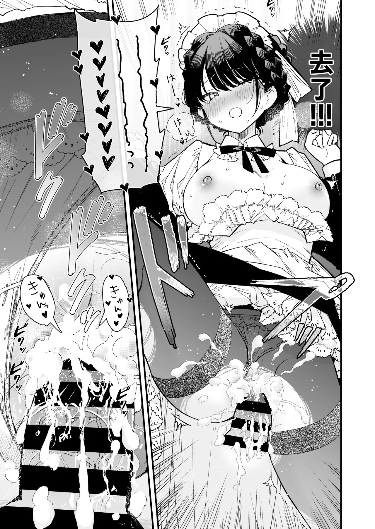 Page 7 of Tights Maid-san | 穿緊身襪的女僕小姐