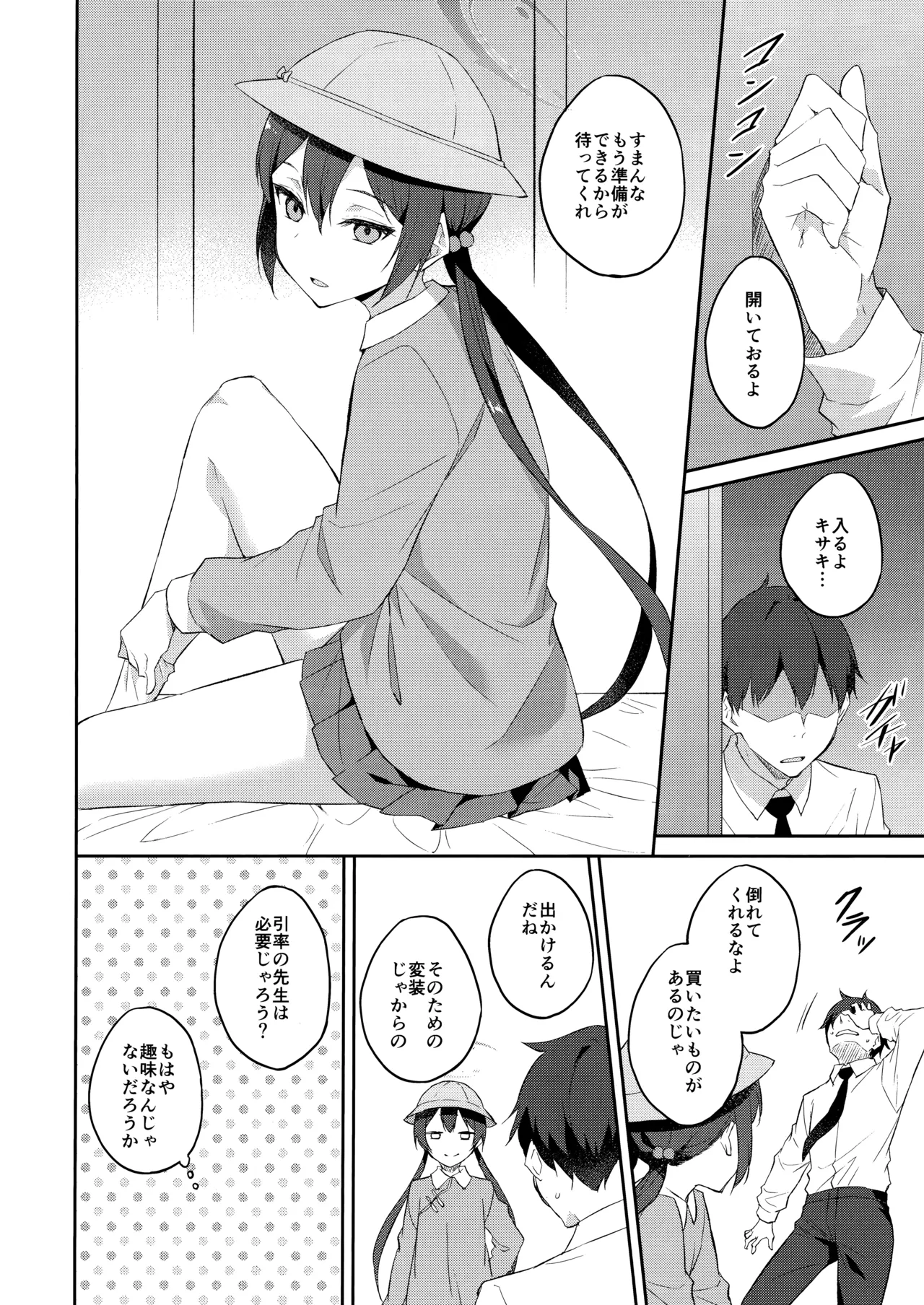 Yuu Chou Hana page 17 featuring sensei blue archive parody - sole female sole male hentai manga - read online free