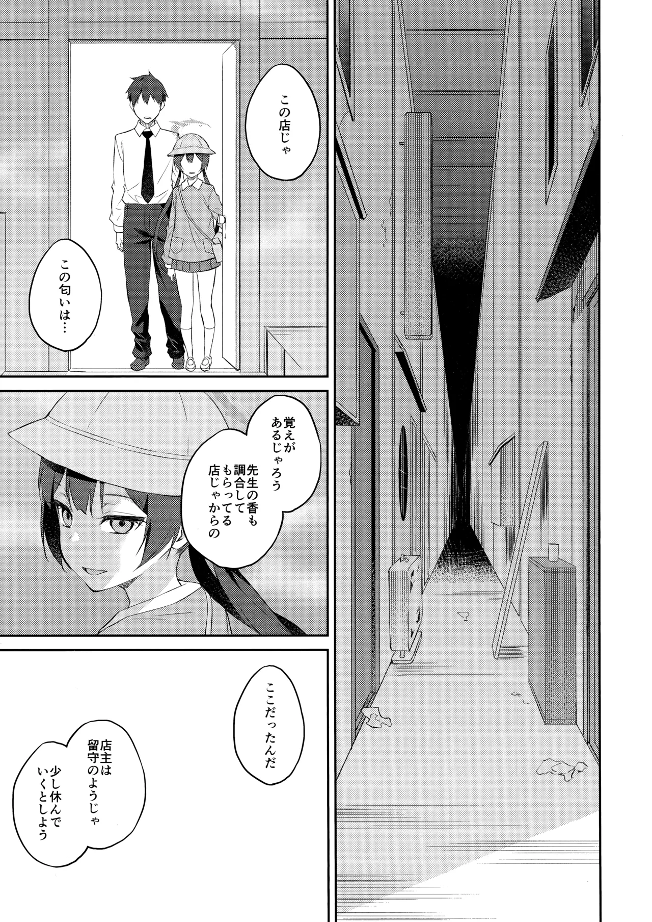Yuu Chou Hana page 20 featuring sensei blue archive parody - sole female sole male hentai manga - read online free