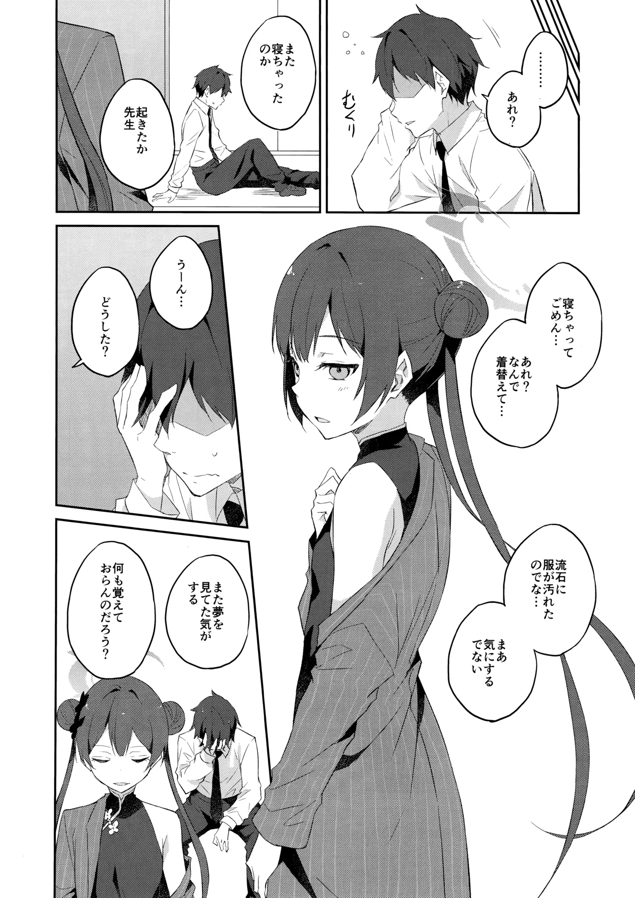 Yuu Chou Hana page 31 featuring sensei blue archive parody - chinese dress sole female hentai manga - read online free