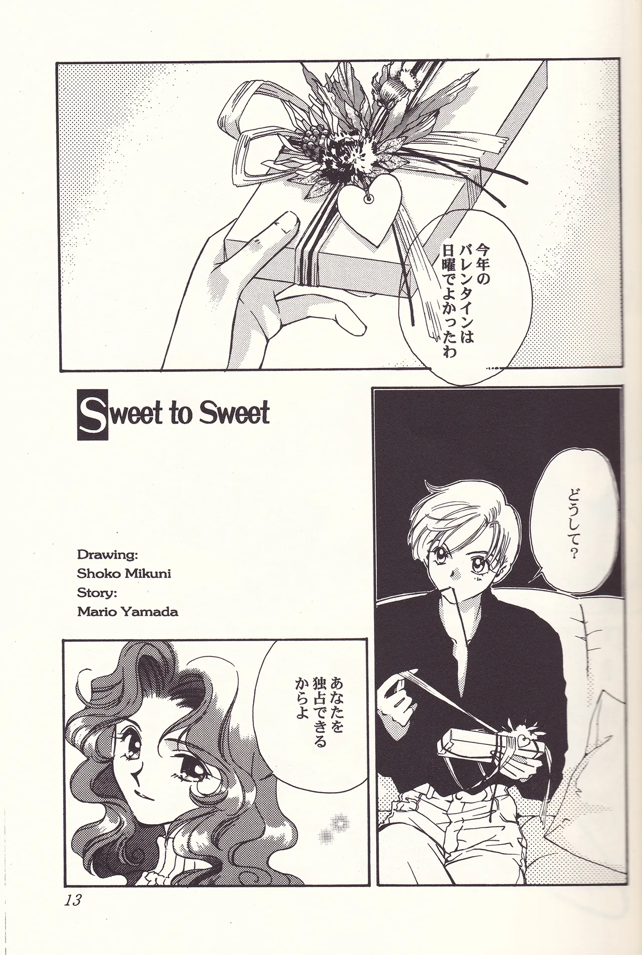 Sweet to Sweet R Kaiteiban page 13 featuring sailor neptune sailor moon parody - yuri females only hentai manga - read online free