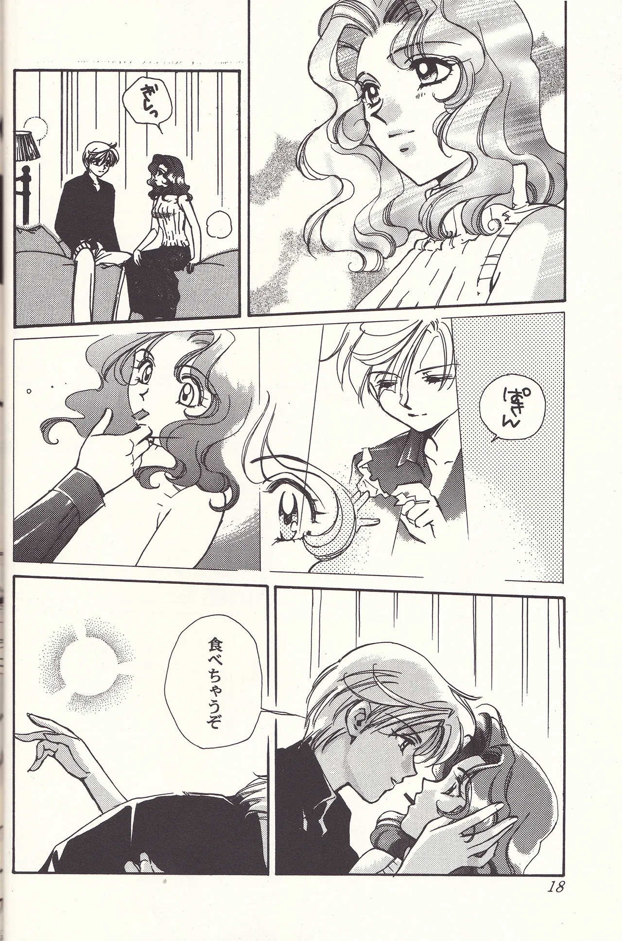 Sweet to Sweet R Kaiteiban page 18 featuring sailor neptune sailor moon parody - females only yuri hentai manga - read online free