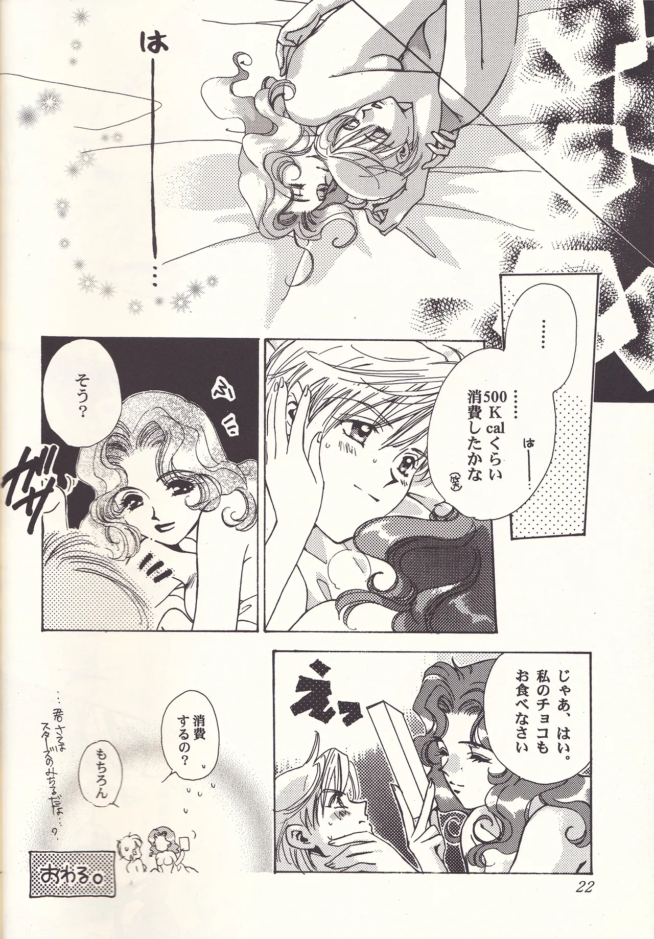 Sweet to Sweet R Kaiteiban page 22 featuring sailor neptune sailor moon parody - yuri females only hentai manga - read online free