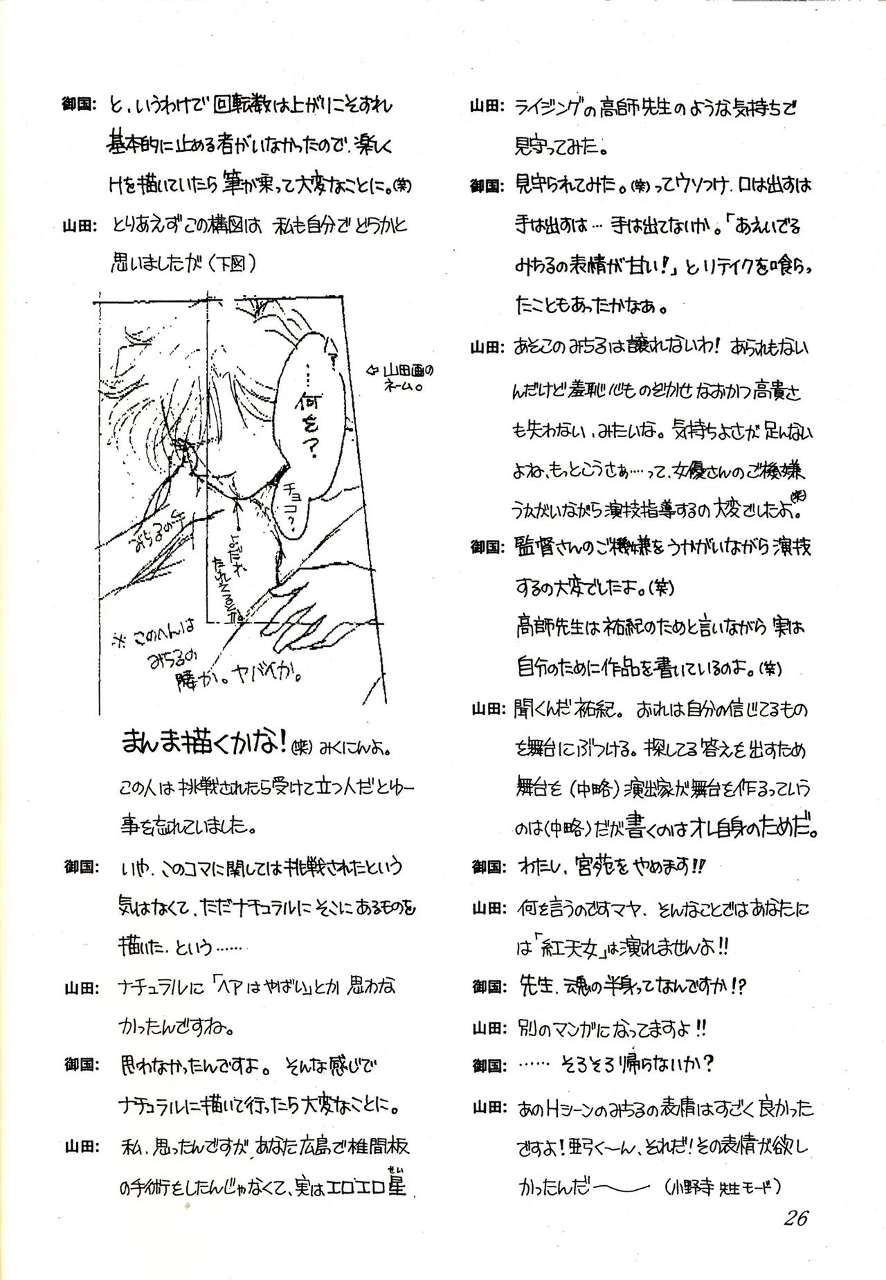 Sweet to Sweet R Kaiteiban page 26 featuring sailor neptune sailor moon parody - yuri females only hentai manga - read online free