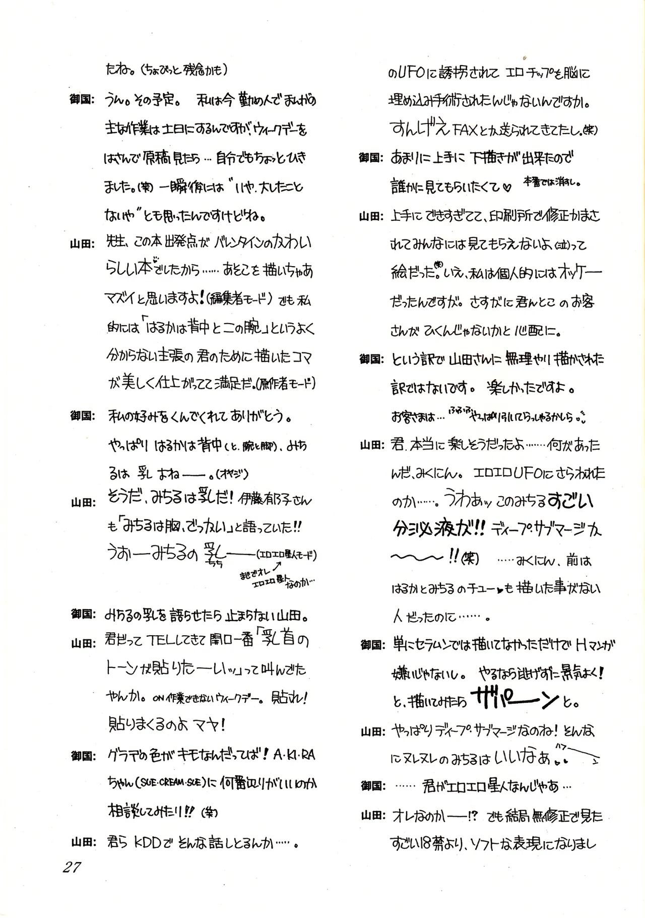 Sweet to Sweet R Kaiteiban page 27 featuring sailor neptune sailor moon parody - yuri females only hentai manga - read online free