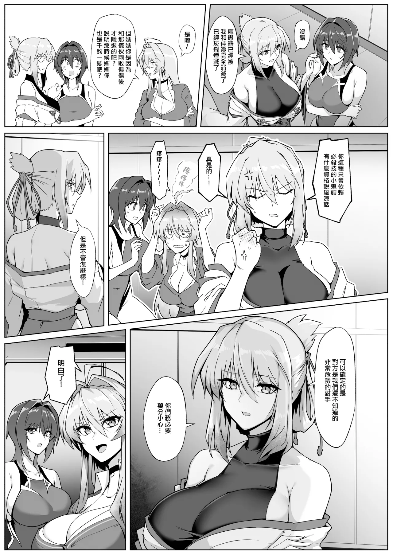 Hama no Miko Ingoku ni Otsu page 16 original parody - big breasts miko hentai manga - read online free