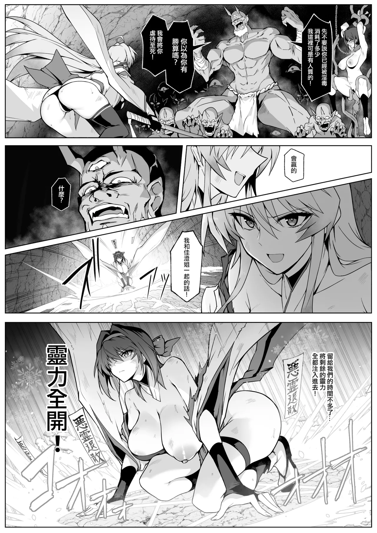 Hama no Miko Ingoku ni Otsu page 23 original parody - big breasts miko hentai manga - read online free