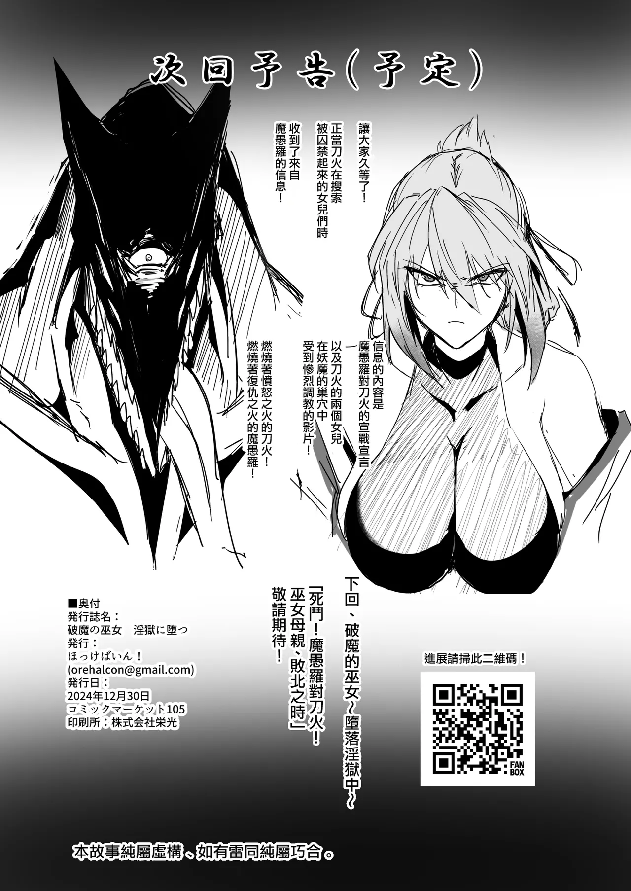 Hama no Miko Ingoku ni Otsu page 53 original parody - big breasts double penetration hentai manga - read online free