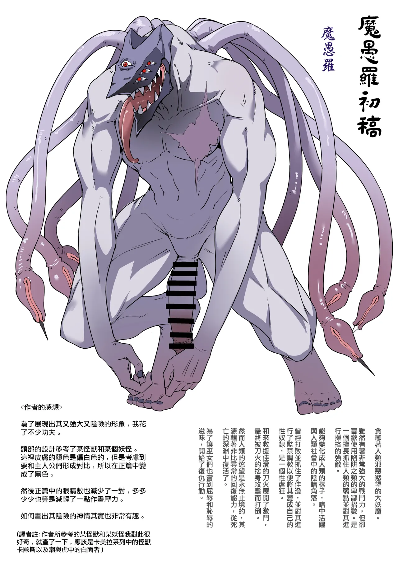 Hama no Miko Ingoku ni Otsu page 60 original parody - big breasts miko hentai manga - read online free