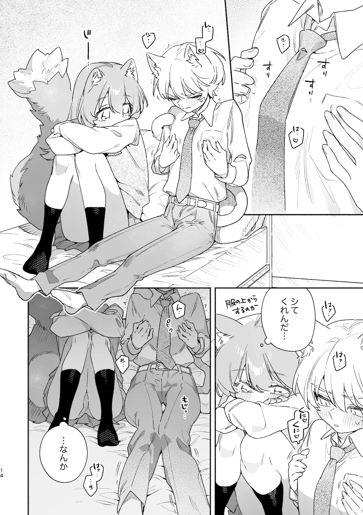[usachanGET] ♂ ga Uke. Neko-chan x Neko-kun 2 [Japanese] page 15 original parody - sole female sole male hentai manga - read online free