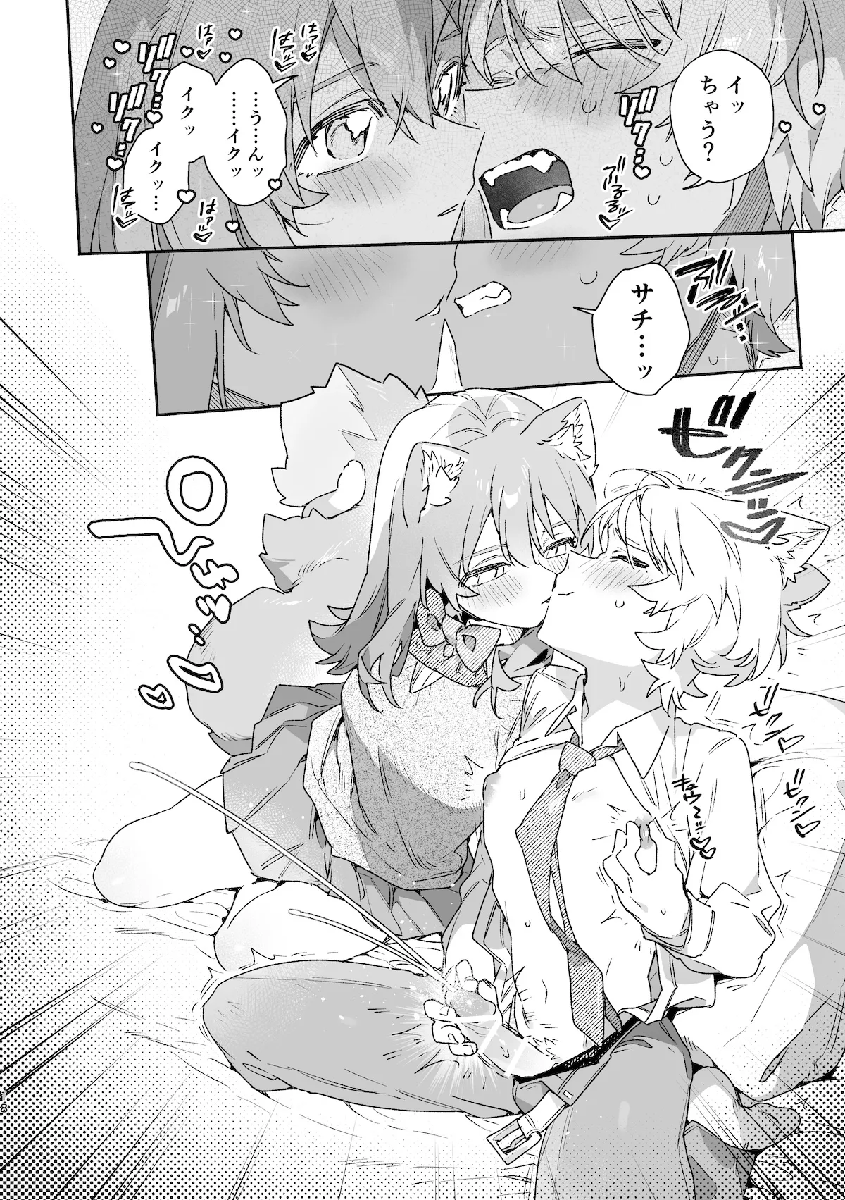 [usachanGET] ♂ ga Uke. Neko-chan x Neko-kun 2 [Japanese] page 19 original parody - catboy prostate massage hentai manga - read online free